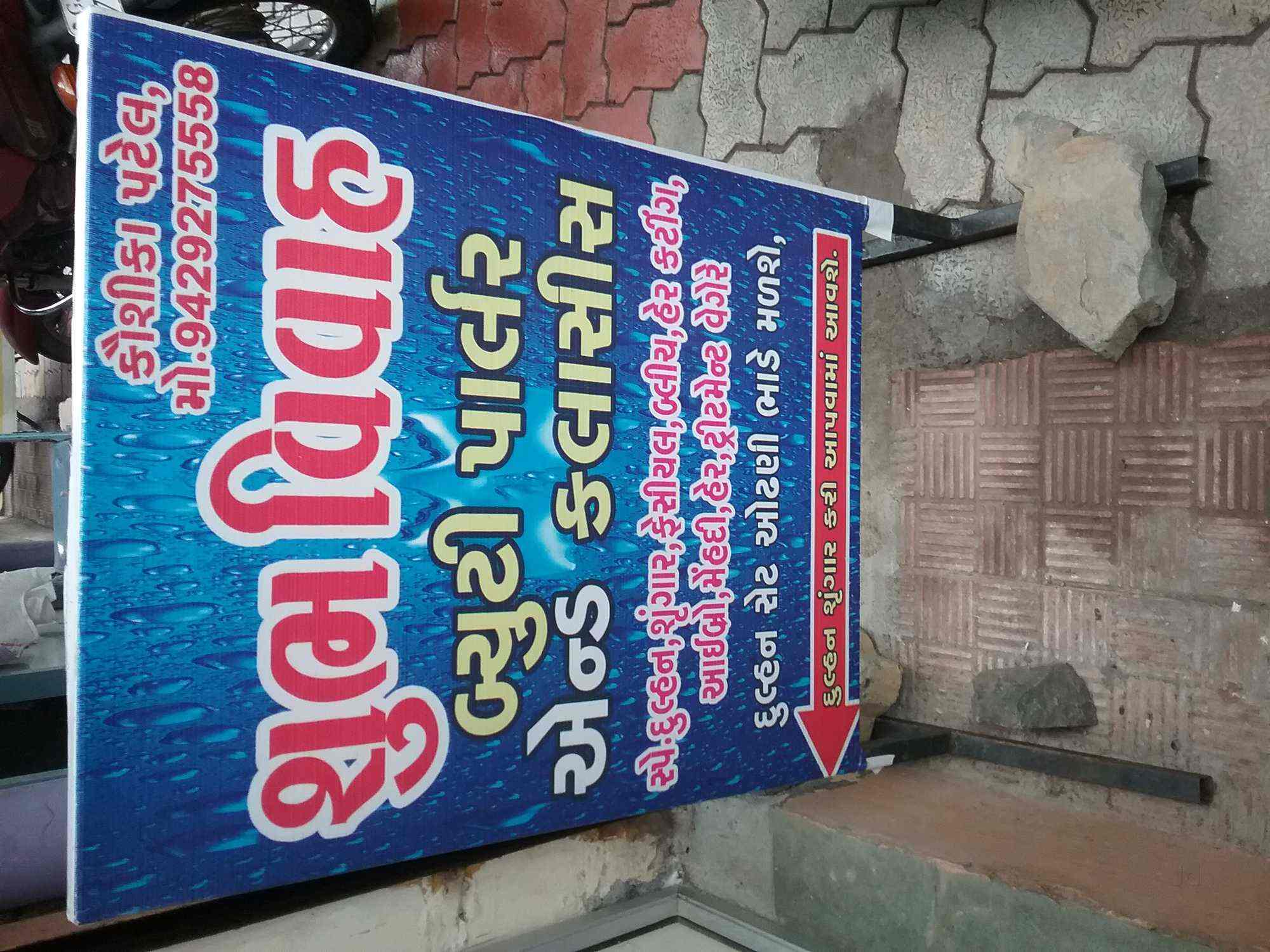 Top Beauty Spas In Thala Best Spa Thala Navsari Justdial