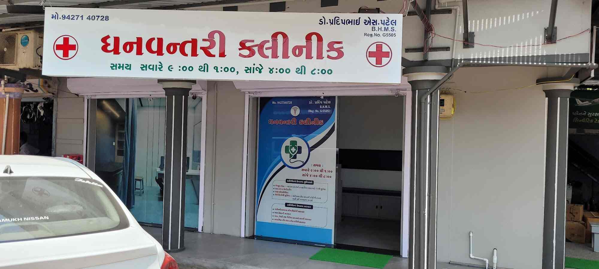 Dhanvantari Clinic in Rankuva,Navsari Best Clinics in Navsari Justdial