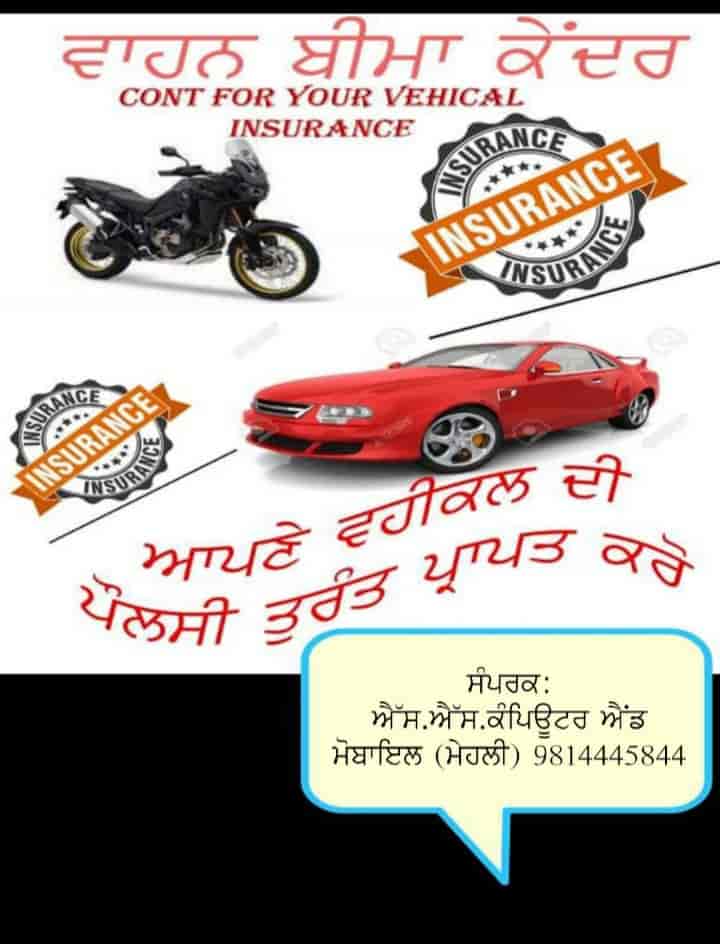 Ss Computers in Nawanshahr Mandi,Nawanshahr Best CCTV Dealers in