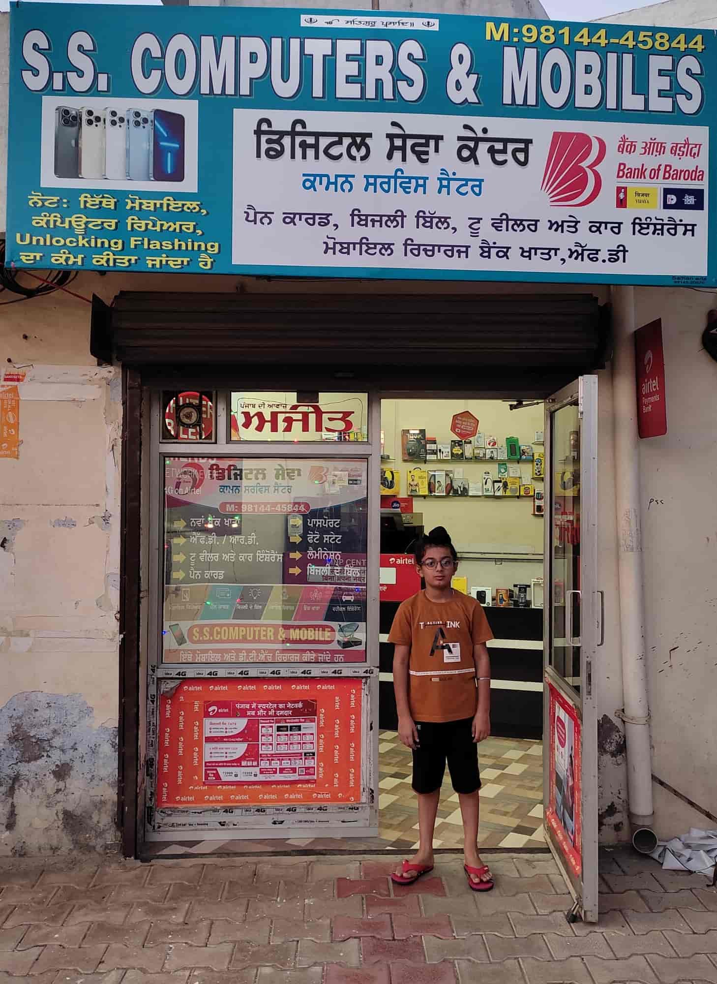 Ss Computers in Nawanshahr Mandi,Nawanshahr Best CCTV Dealers in