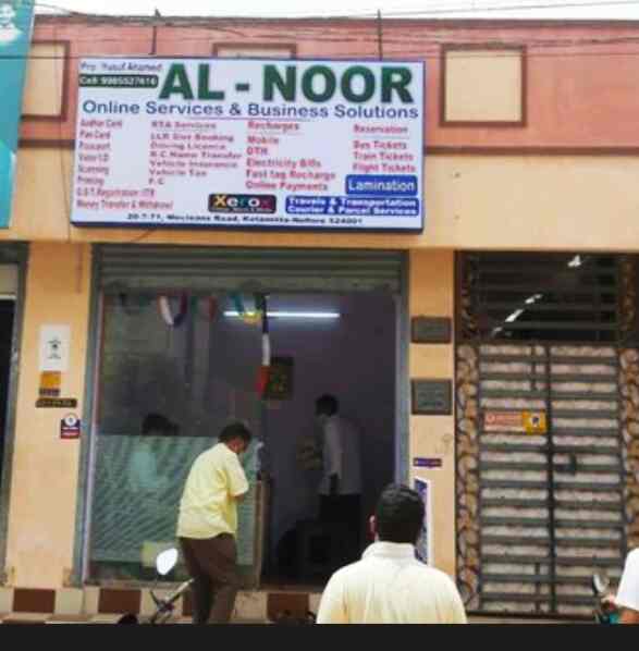 Top 20 Data Entry Jobs In Nellore Best Part Time Data Entry Job Justdial