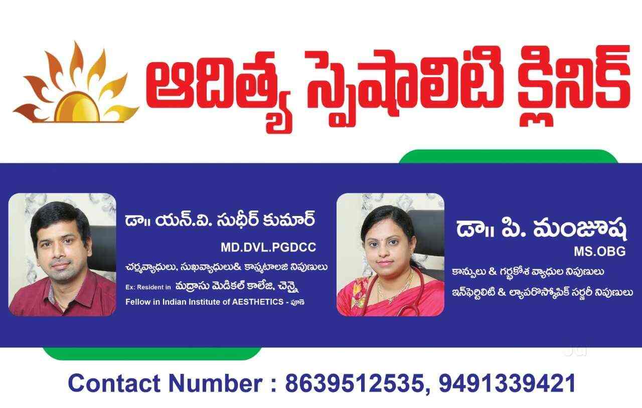 Adithya Speciality Clinic Hospitals Book Appointment Online