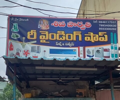 Electric rice cooker repair shop shop near me