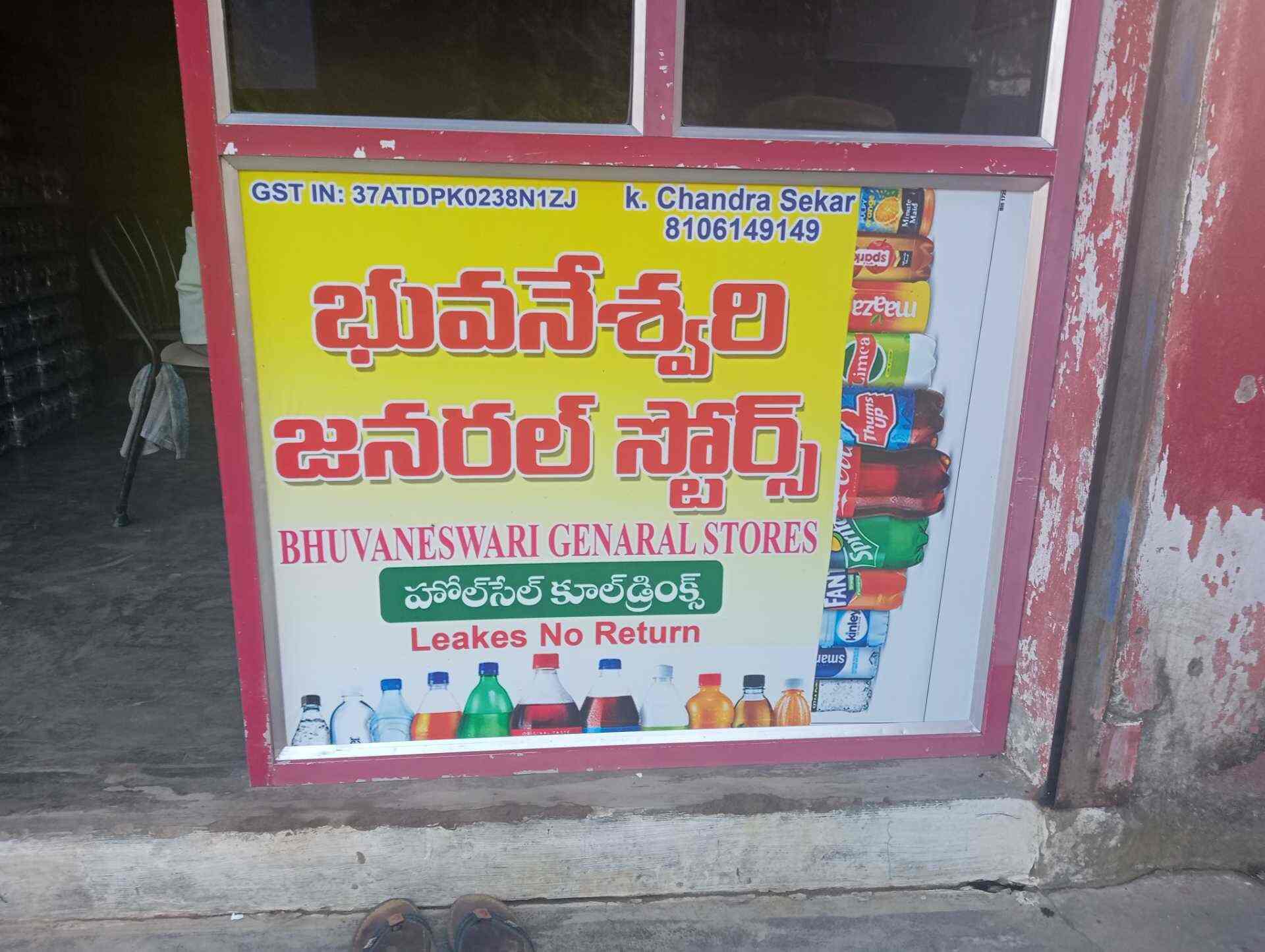 Bhuvaneswari general stores in Nawabpet,Nellore Best Soft Drink