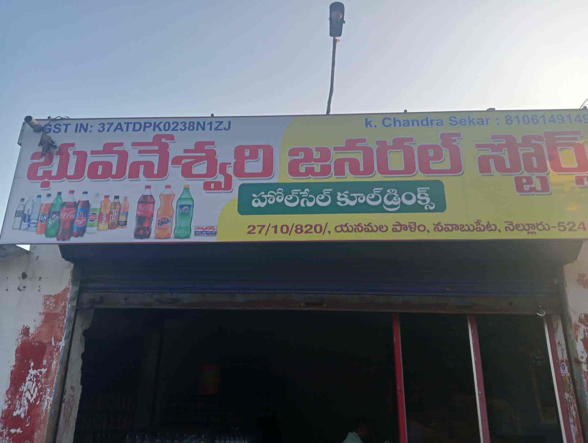 Bhuvaneswari general stores in Nawabpet,Nellore Best Soft Drink