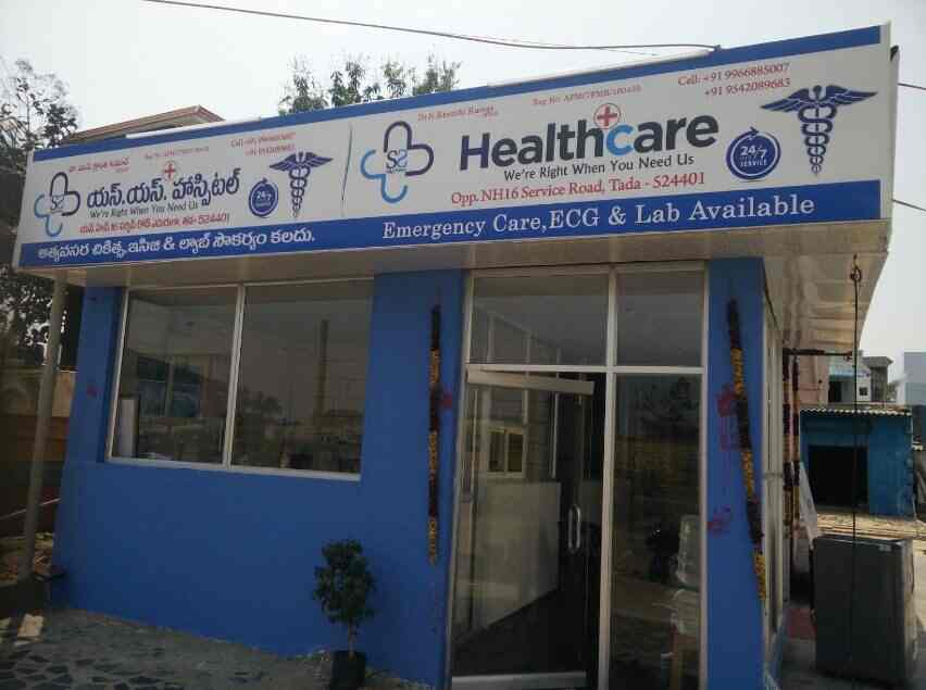 SS HealthCare in Tada, Nellore Justdial