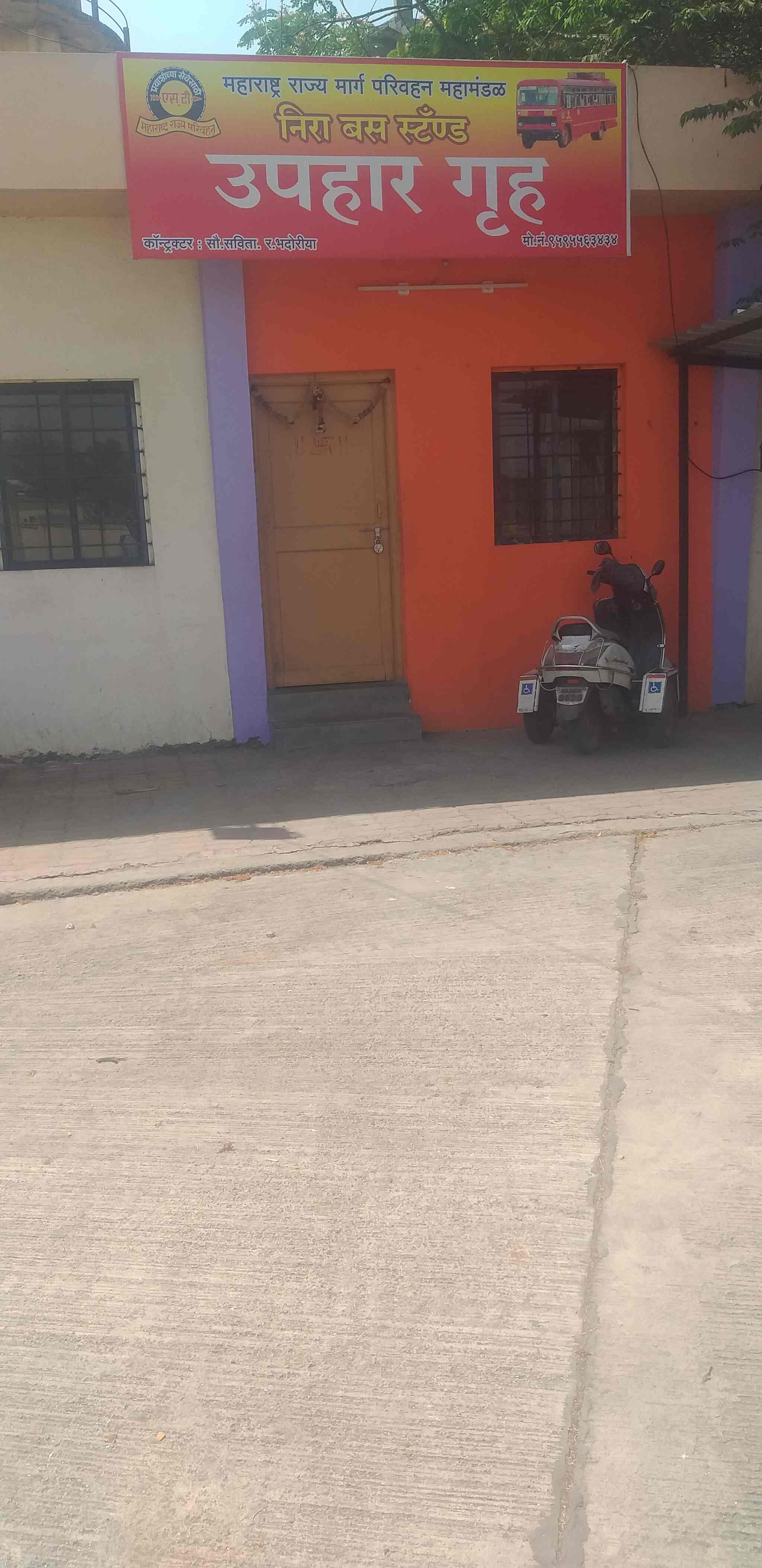 Nira Bus Stand Upahar Gruha in NIRA,Nira Best Snacks Bar in Nira