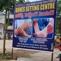 Walgote Bones Setting Centre in Sirkonda,Nizamabad - Best Bone Setting ...