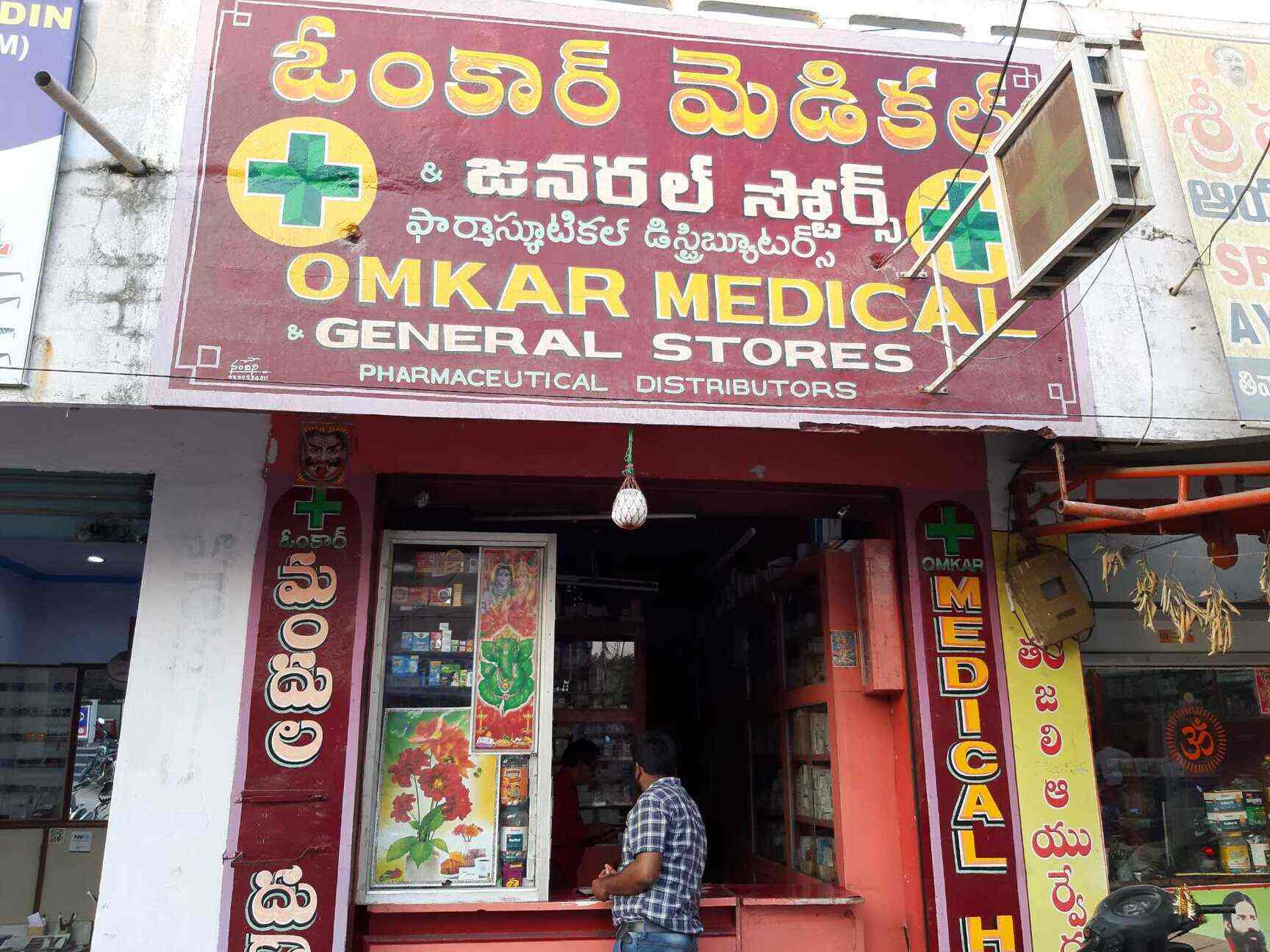 Omkar Medical& General Stores in Khaleelwadi,Nizamabad Best Chemists