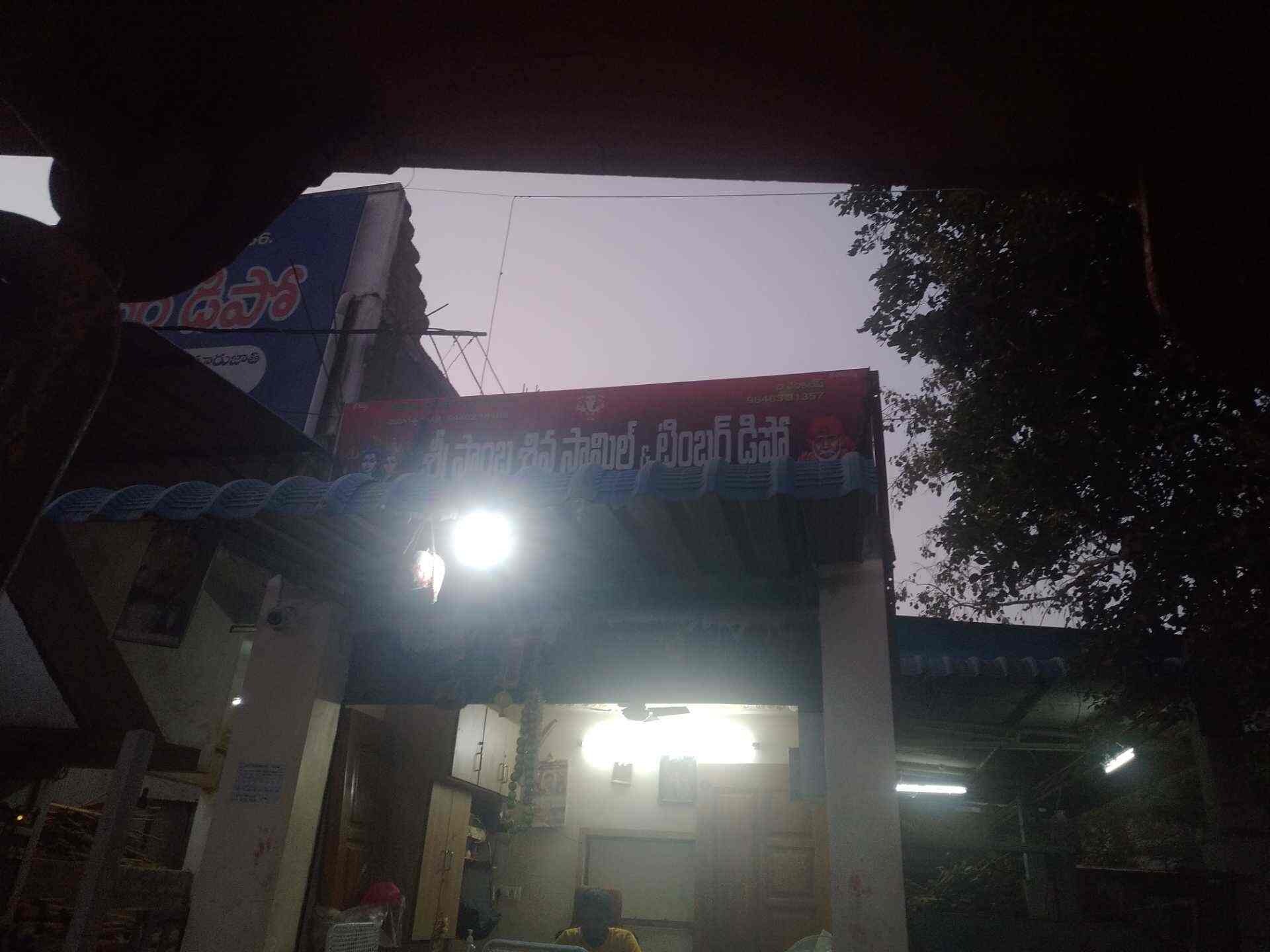 Sri Sambasiva Plywood & Hardware in Ongole HO,Ongole Best Hardware