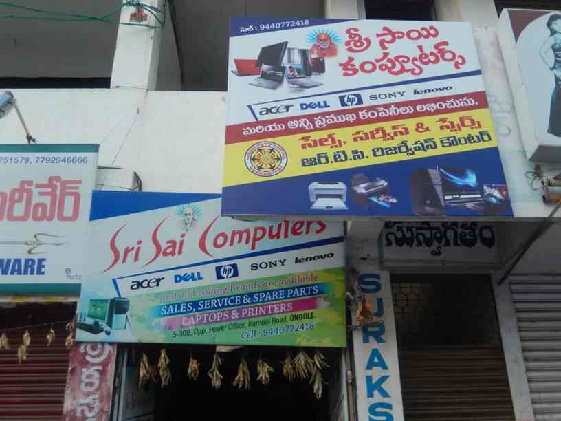 Sri Sai Computers, Ongole Ho Computer Dealers in Ongole Justdial
