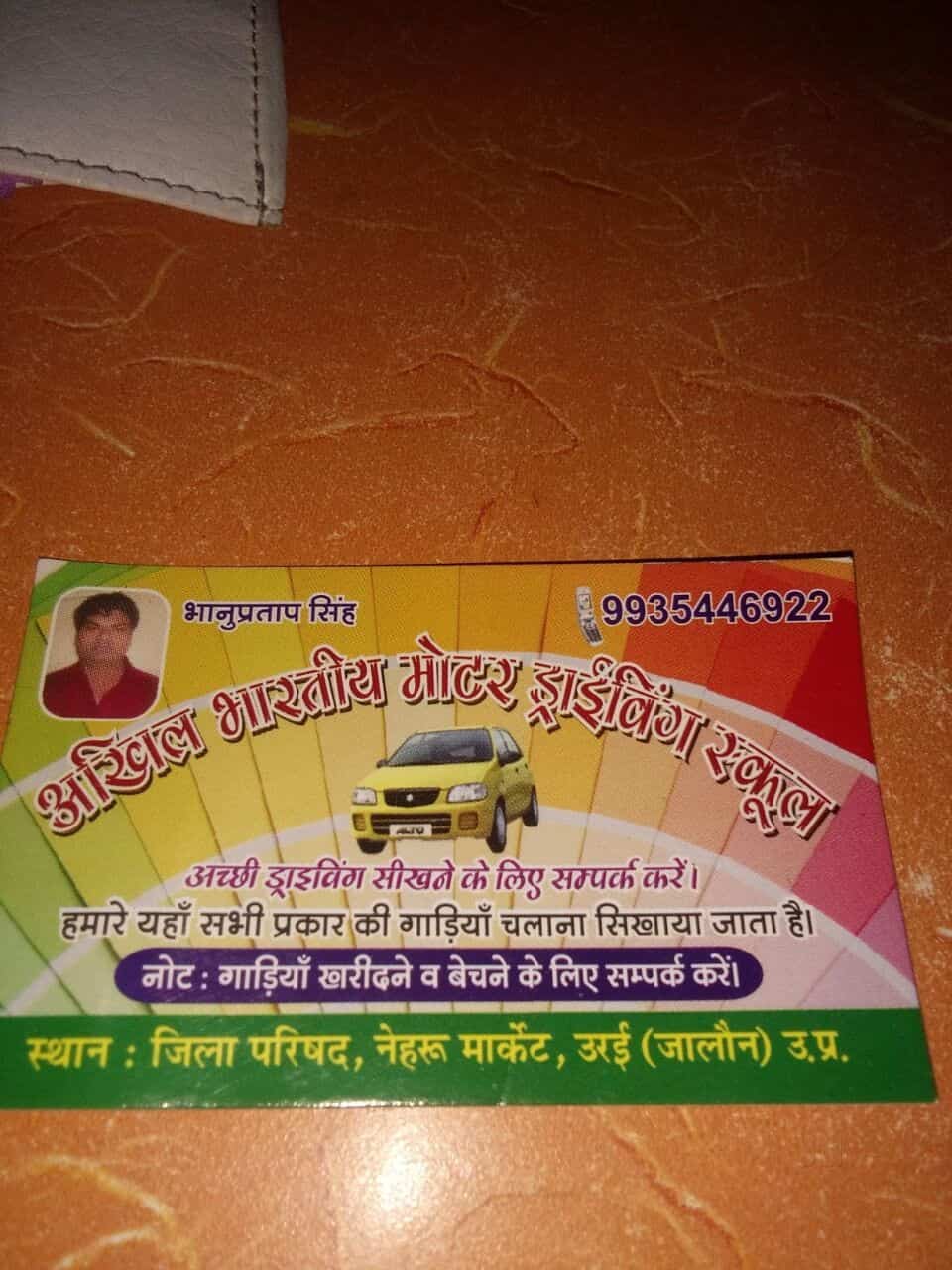 20+ Motor Training Schools in Barha Jalaun - Best Driving