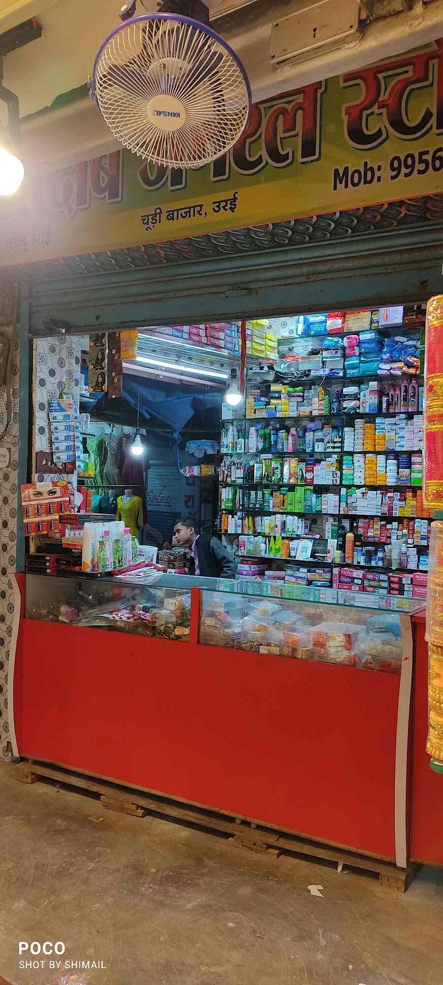 Top General Stores in Orai Best General Shops near me Justdial