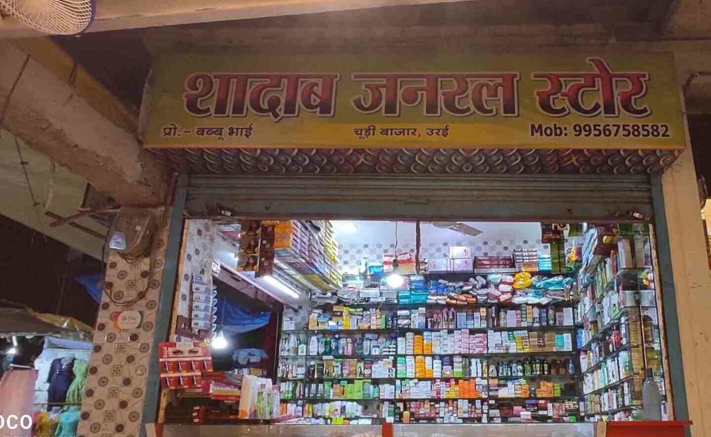 Top General Stores in Orai Best General Shops near me Justdial