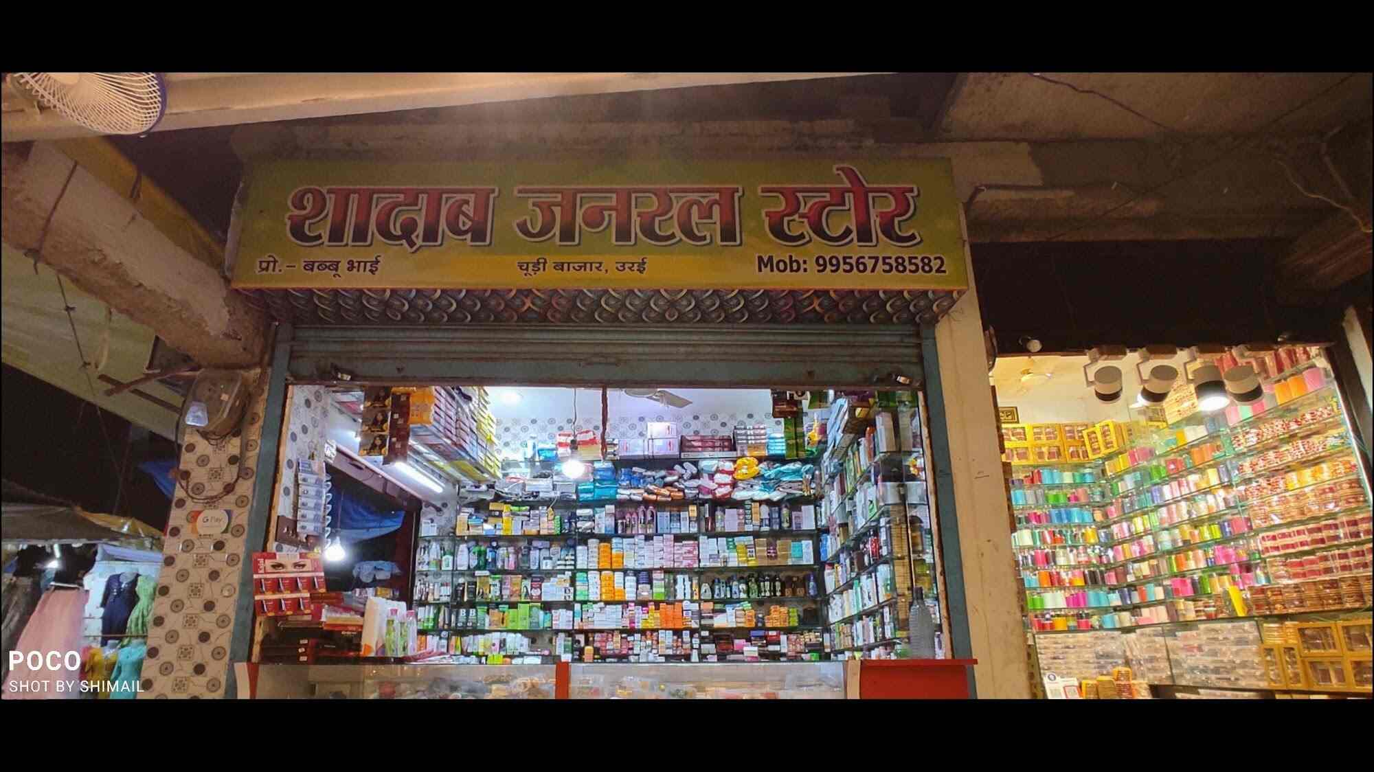 Top General Stores in Orai Best General Shops near me Justdial