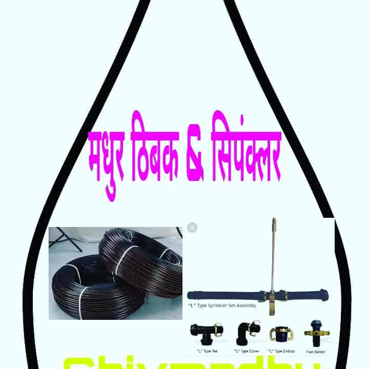 Top Jain Drip Irrigation System Dealers in New Panvel Best Jain Drip