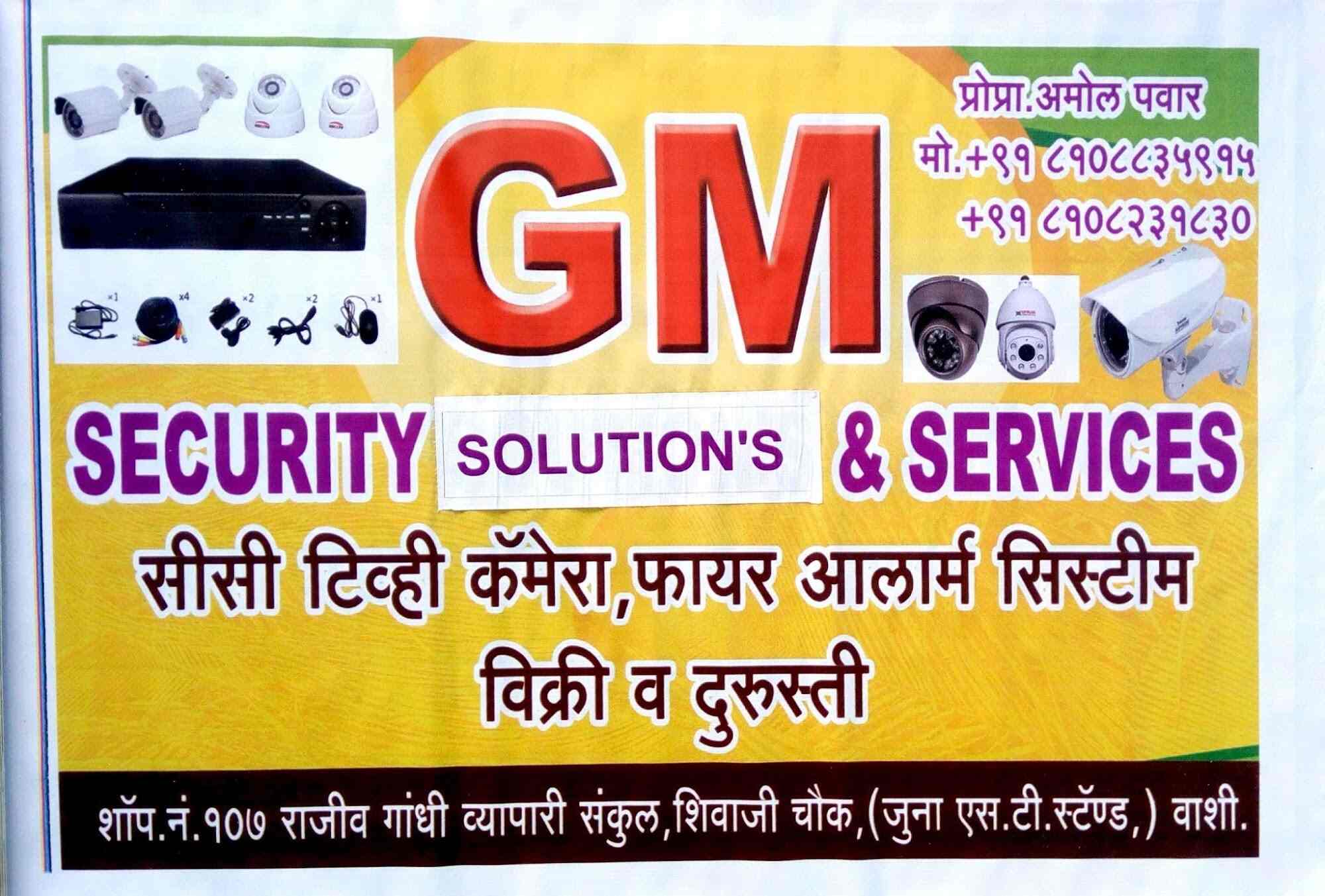 Gm Security Solutions & Services in Osmanabad Best AC Dealers in