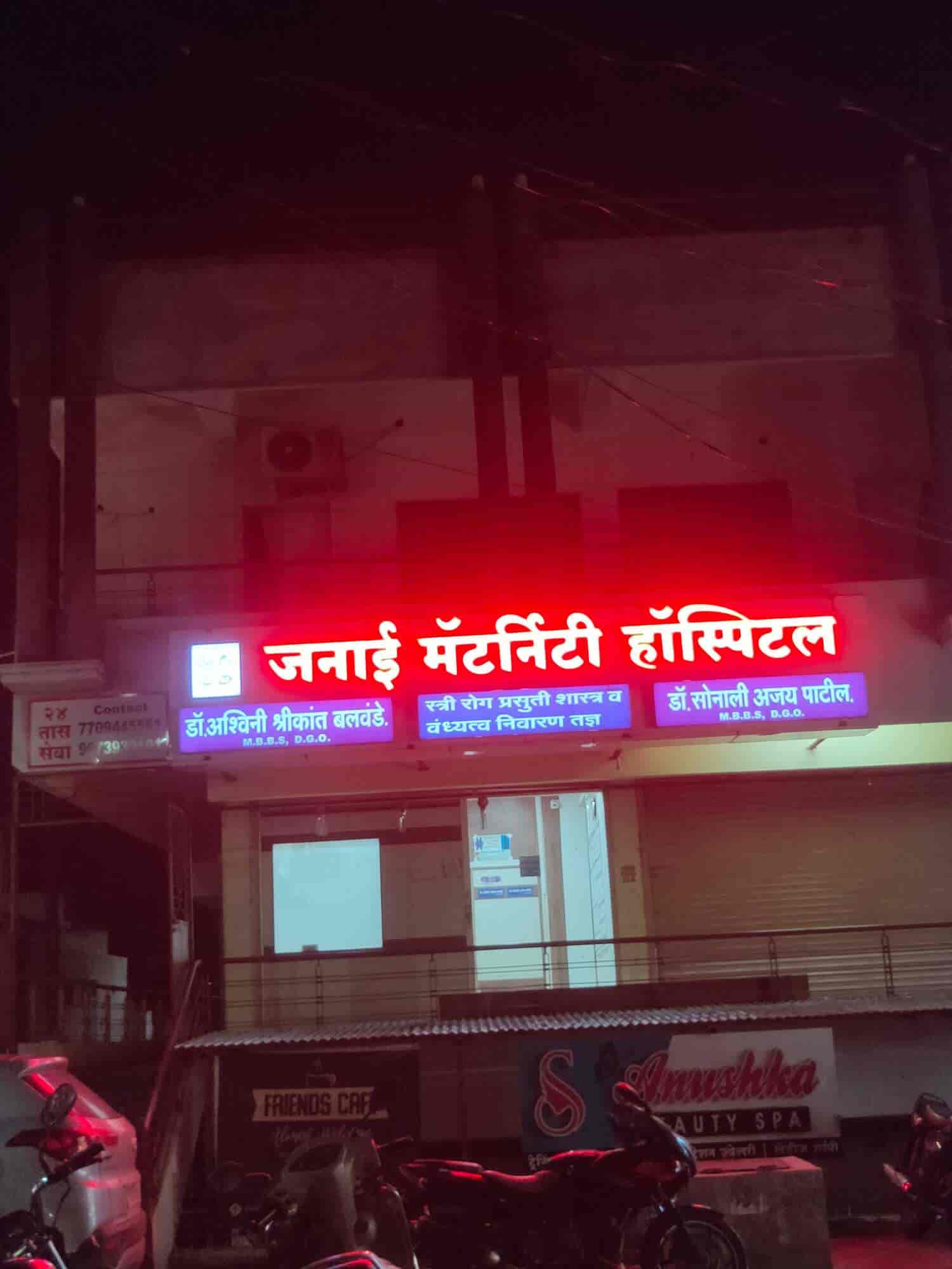 Top Maternity Hospitals in Osmanabad Best Pregnancy Hospitals Justdial