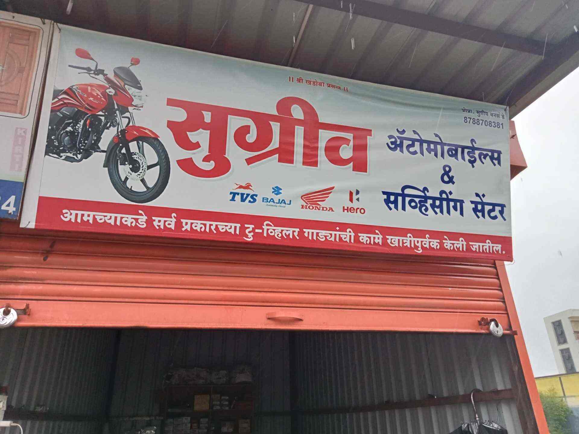 Top Bajaj Ct 100 Motorcycle Repair & Services in Latur Best Bajaj Ct