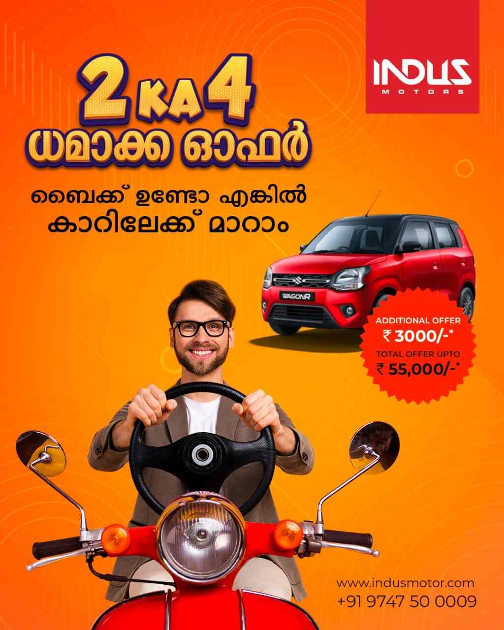 Indus Motors in Chandranagar,Palakkad Best Car Dealers in Palakkad