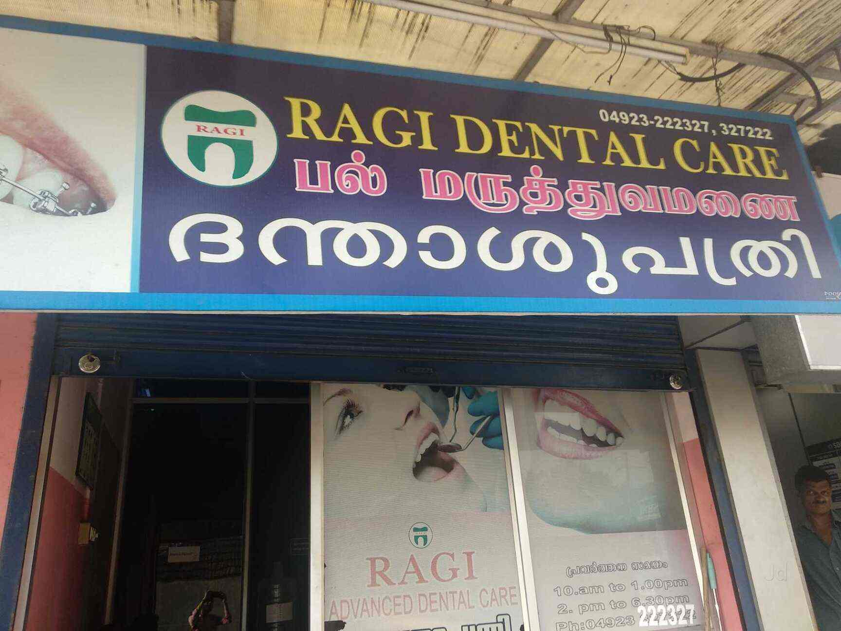 Ragi Advanced Dental Care in Chittur Pg,Palakkad Best Dental Clinics in Palakkad Justdial