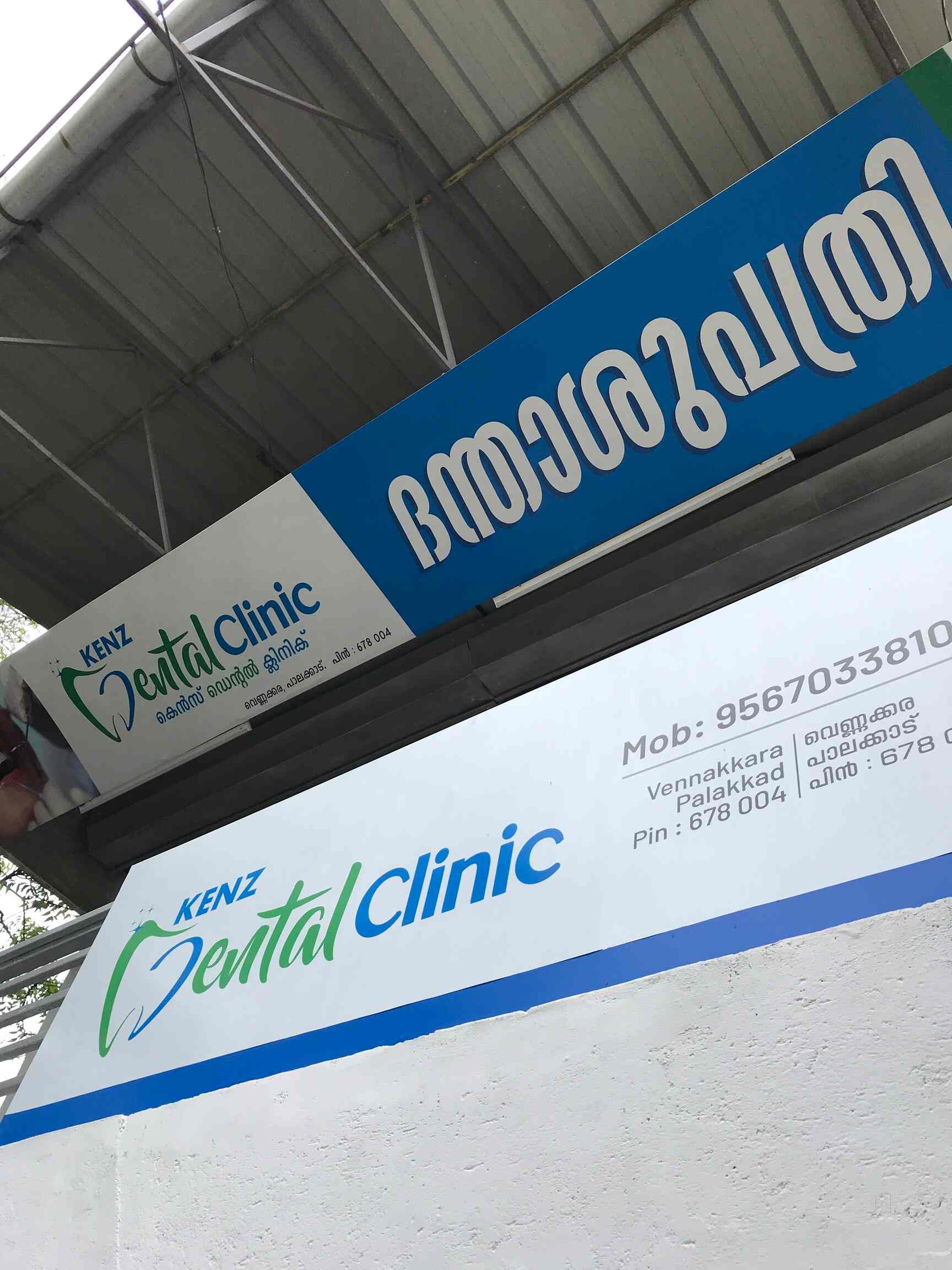 Kenz Dental Clinic in Noorani,Palakkad Book Appointment Online Best Dental Clinics in