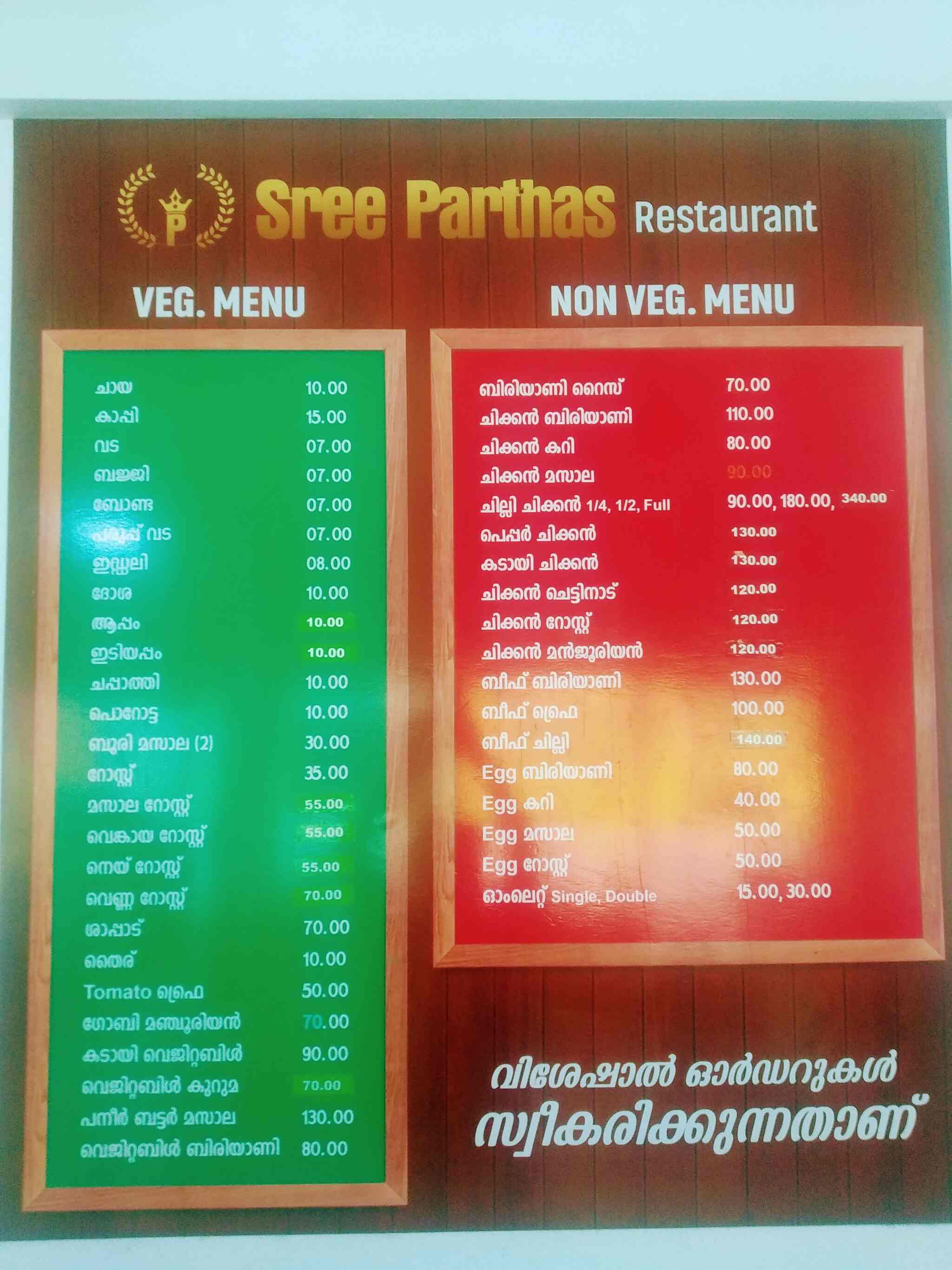 Sree Parthas Restaurant in Palakkad HO,Palakkad Best Restaurants in