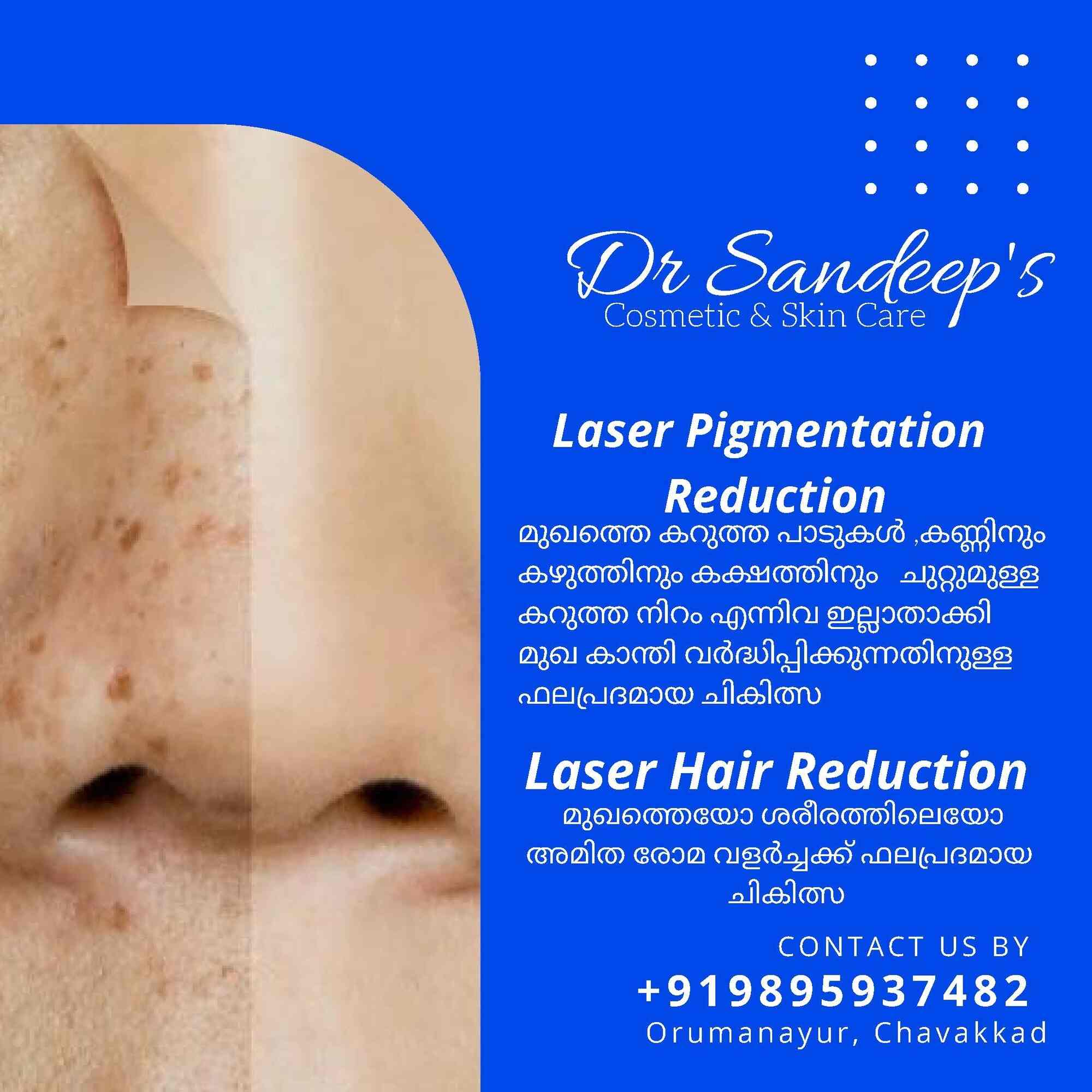 Dr. Sandeep's Piles And Skin Care Speciality Clinic in Nurani Agraharam