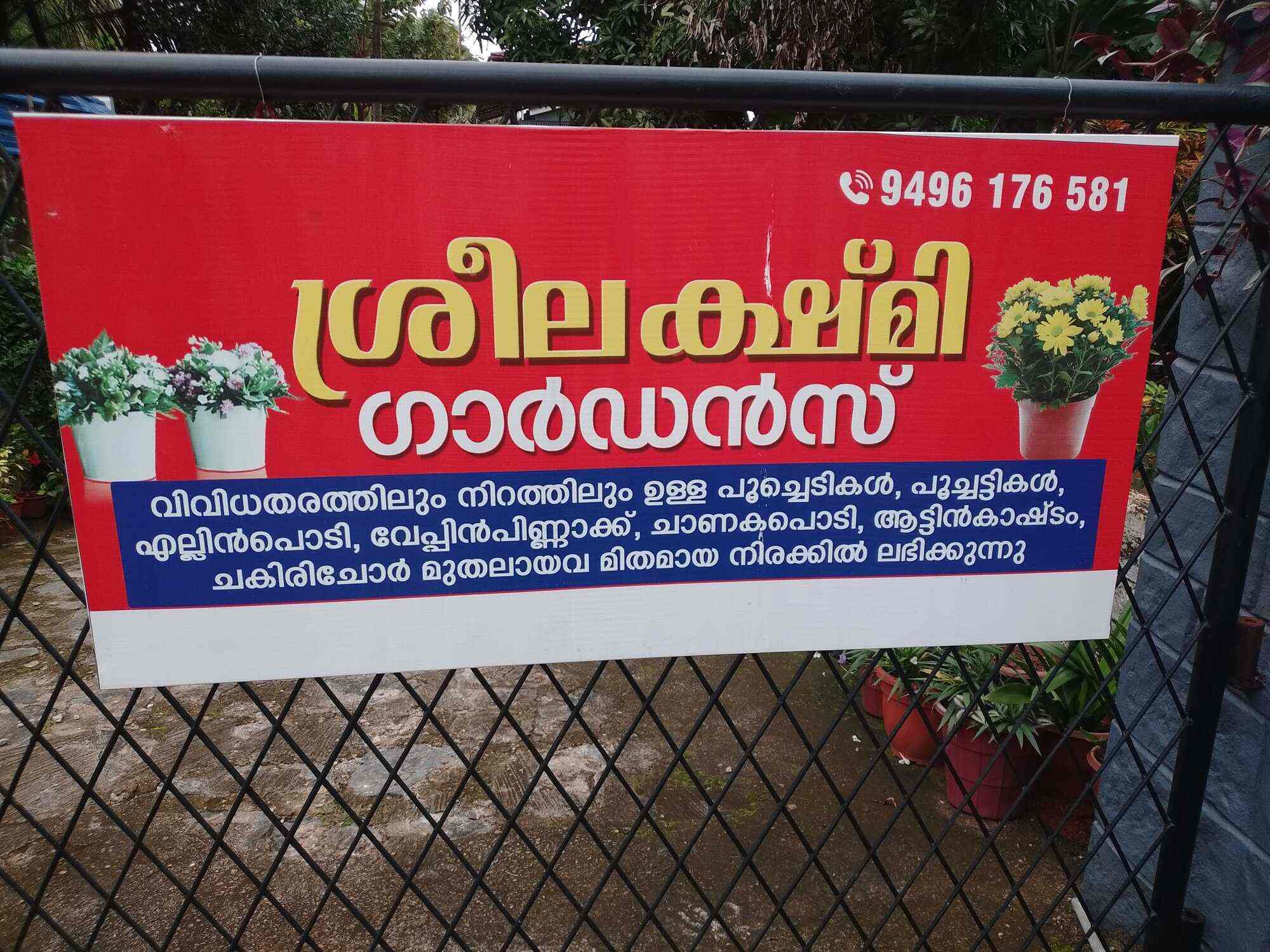 Sreelakshmi garden in Kongad,Palakkad - Best Plant Nurseries near