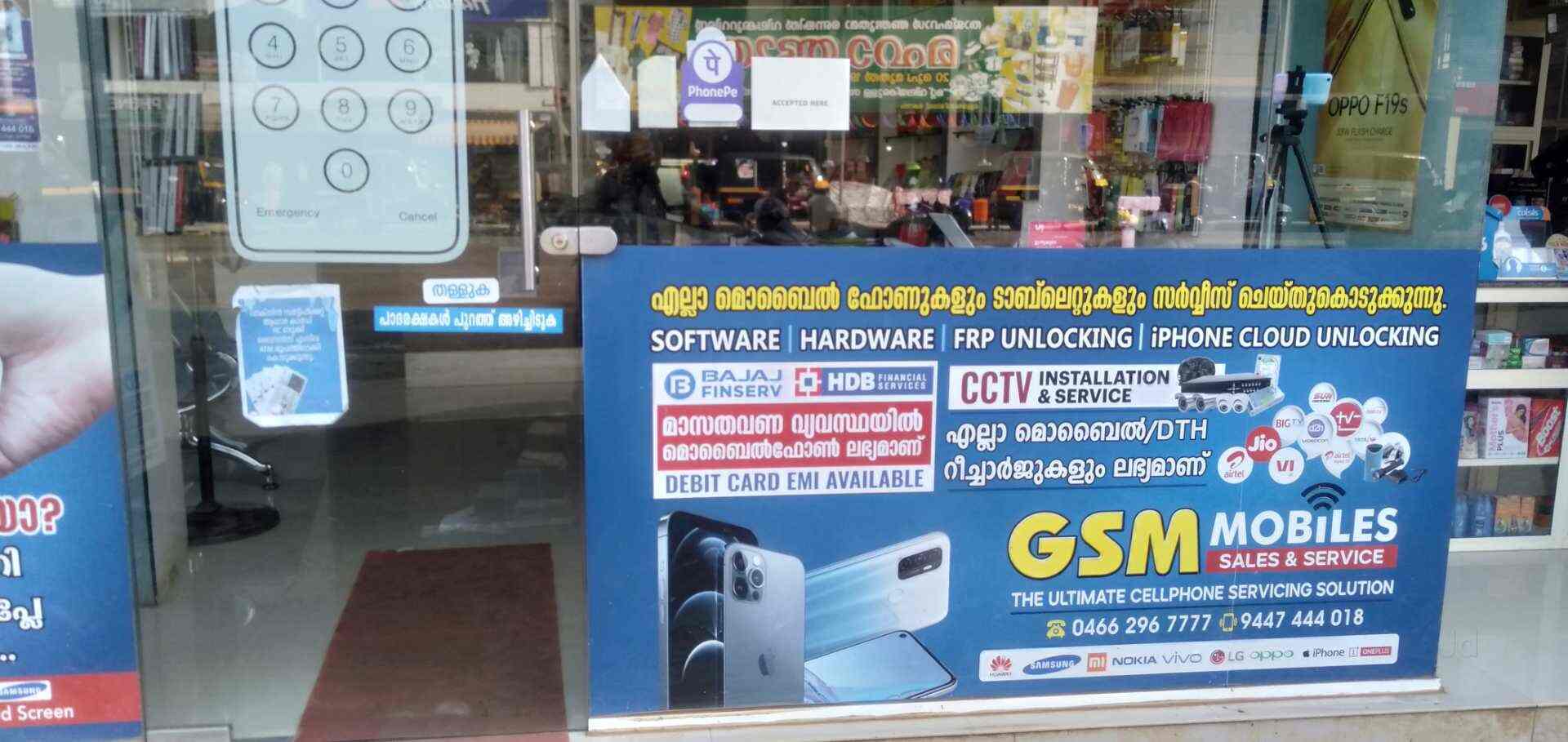 GSM mobile's in Koppam,Palakkad Best Mobile Phone Dealers in Palakkad