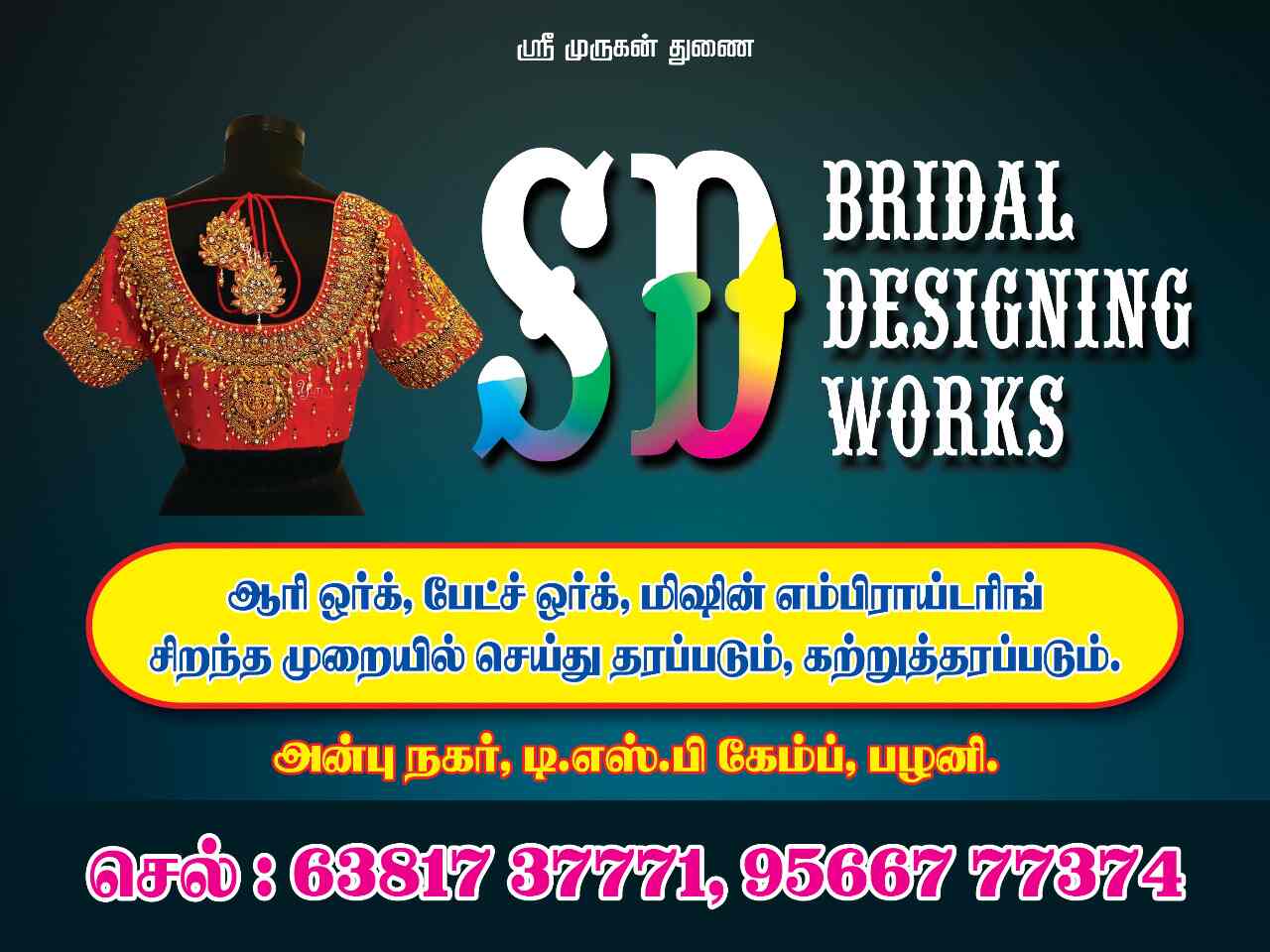 Top Aari Embroidery Classes in Theni Best Maggam Embroidery Classes