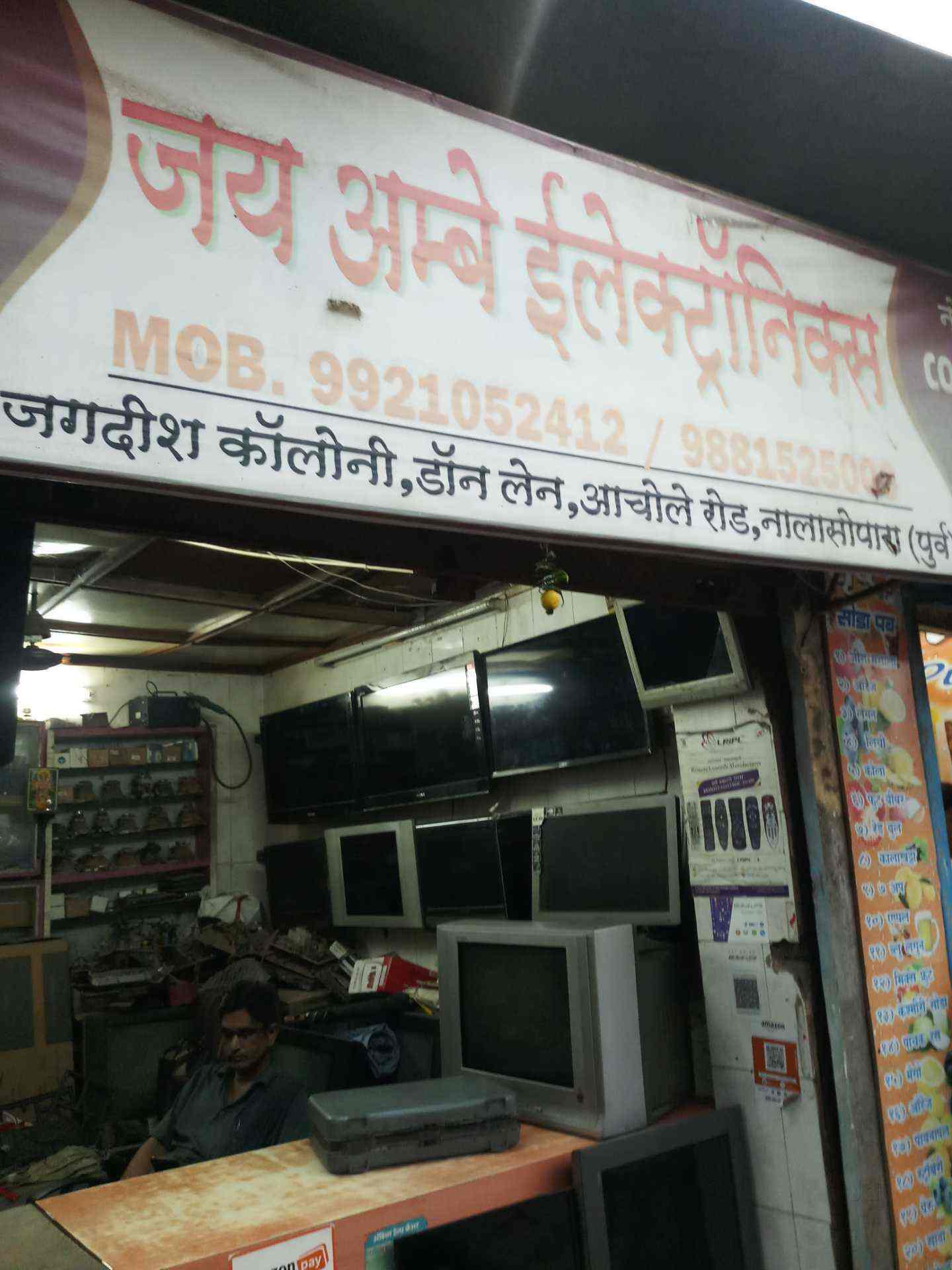 Jai Ambe Electronics in Nalasopara East,Mumbai Best LED TV Repair