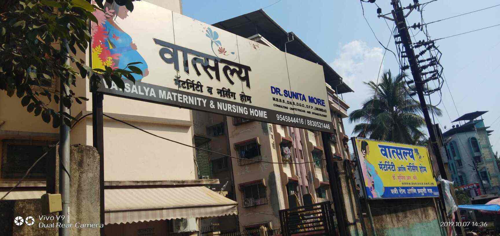 Vatsalya Maternity & Nursing Home in Virar East,Mumbai Best 24 Hours