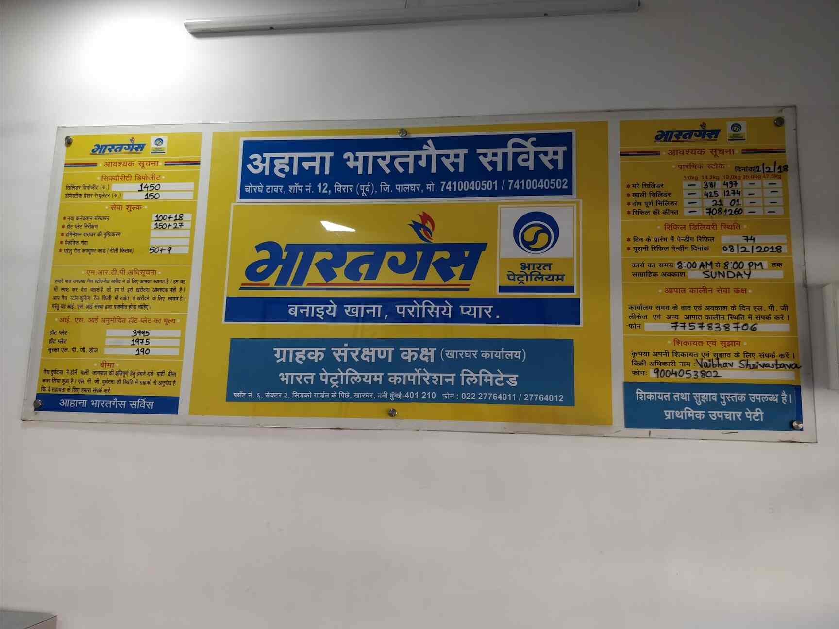 Aahana Bharat Gas Service in Virar East,Mumbai Best Cooking Gas Agencies in Mumbai Justdial