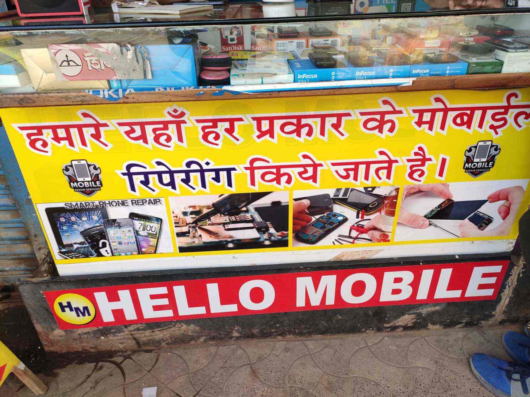 Catalogue - Hello Mobile in Nalasopara East , Mumbai - Justdial