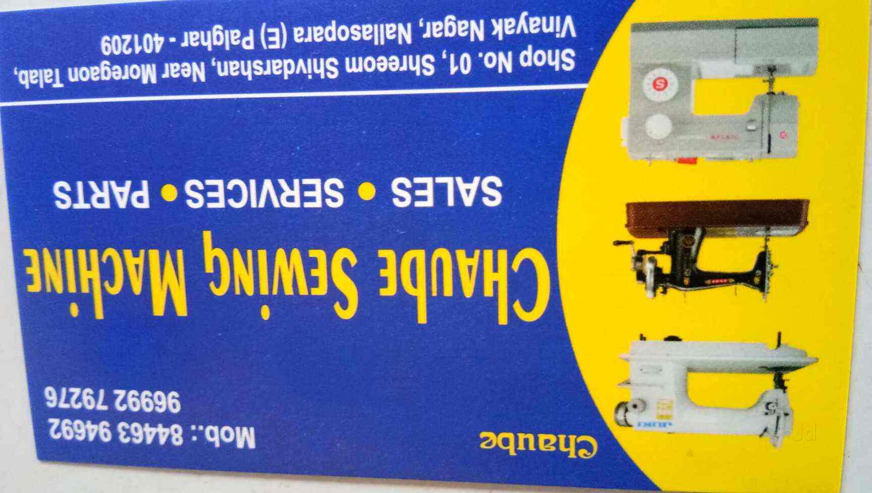 Top Sewing Machine Dealers in Mumbai सेविंग मशीन डीलर्स