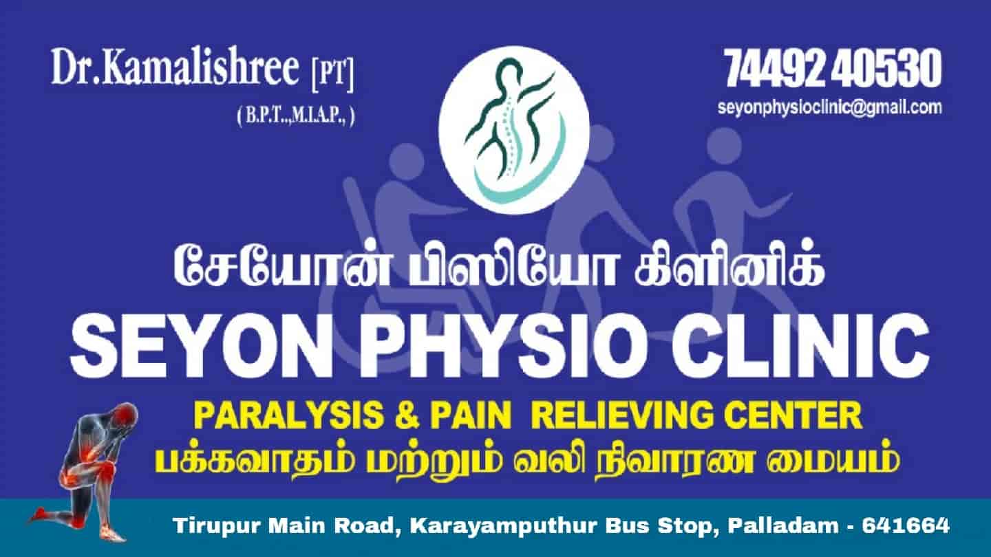 Top Physiotherapists Doctors in Palladam Tirupur,Palladam Best