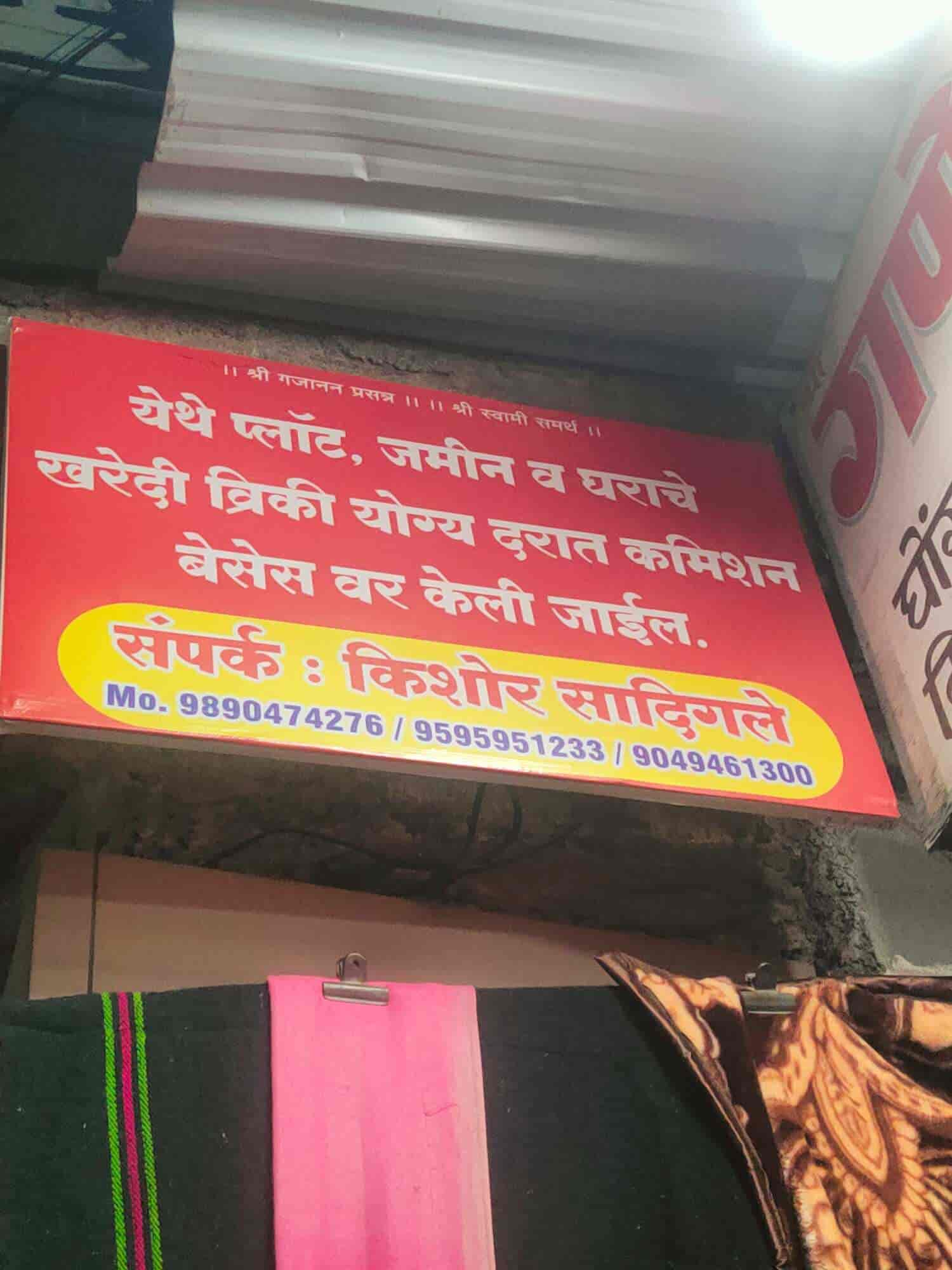 Top Estate Agents For Residential Plots in Pandharpur near me Justdial