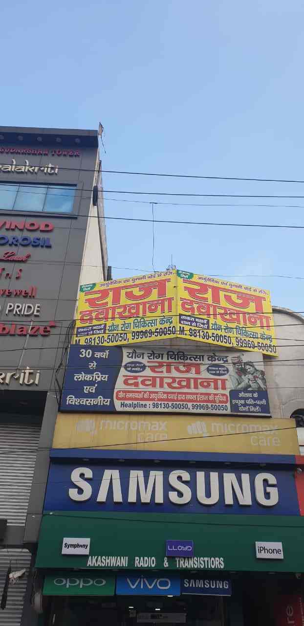 Top Homeopathic Sexologist Doctors For Female In Barsat Road