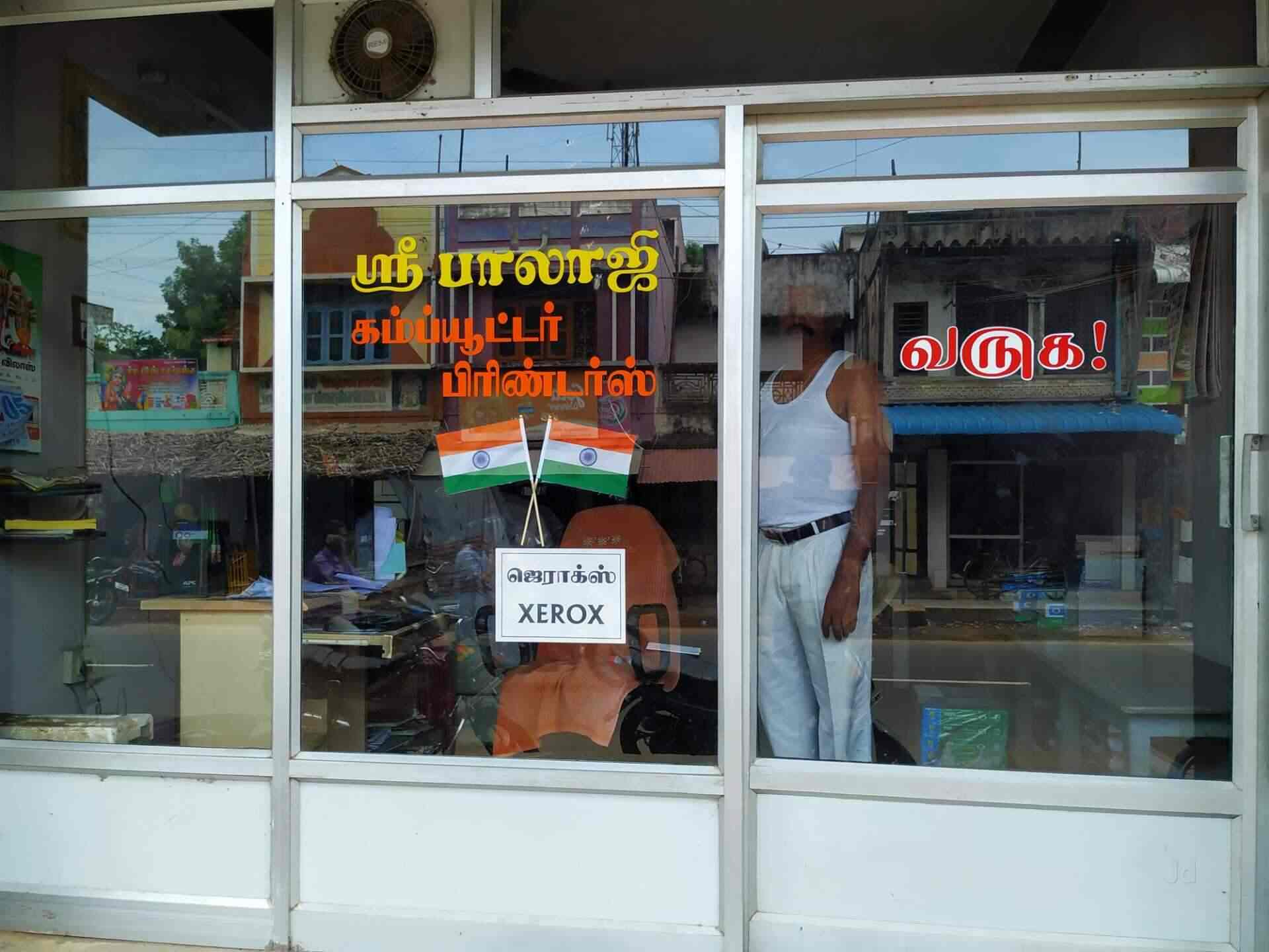 Sri Balaji Computer Printers in Melpattambakkam,Panruti Best Printing