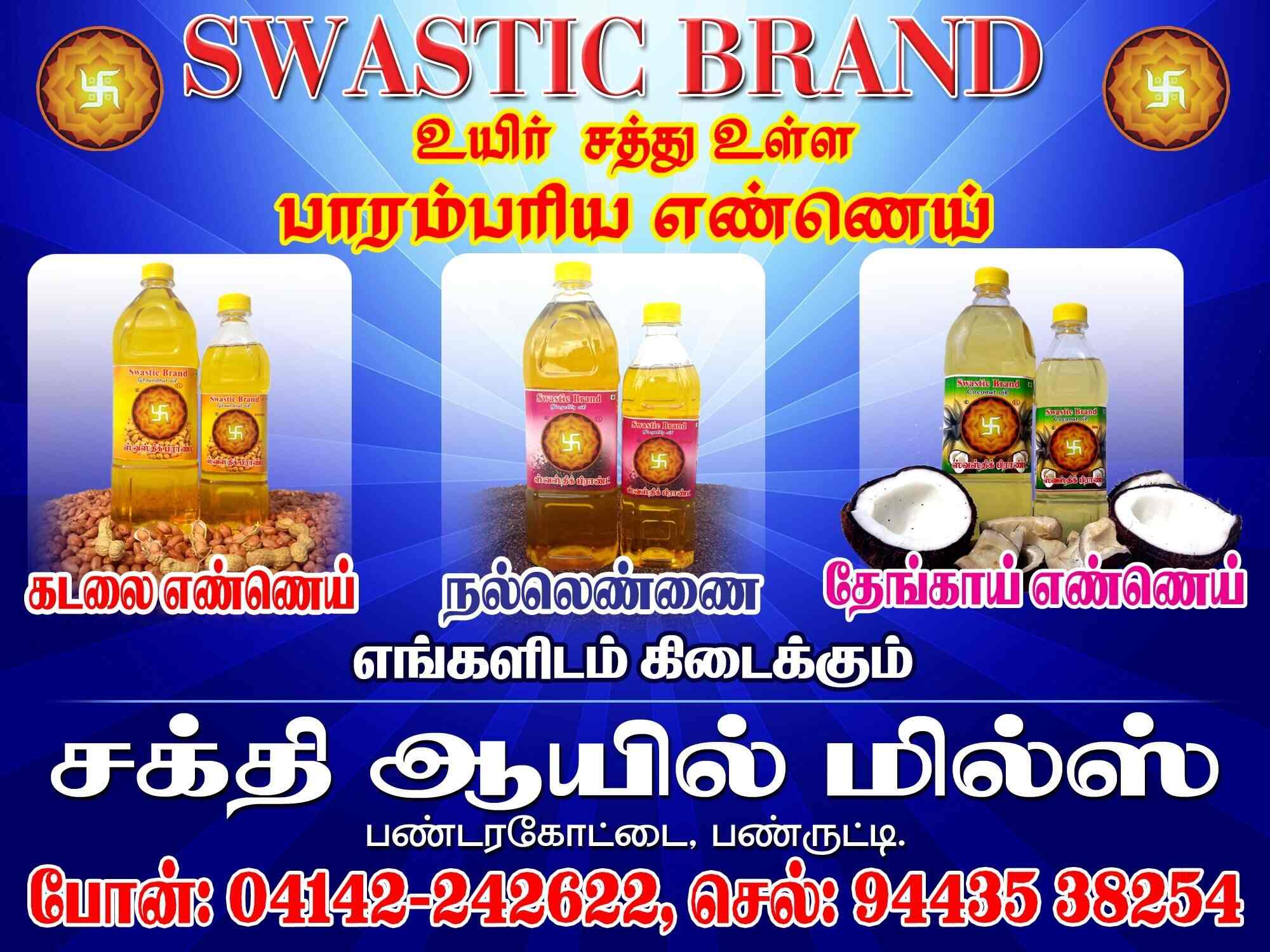 Sakthi Oil Mills in Panruti Ho,Panruti Best Edible Oil Manufacturers