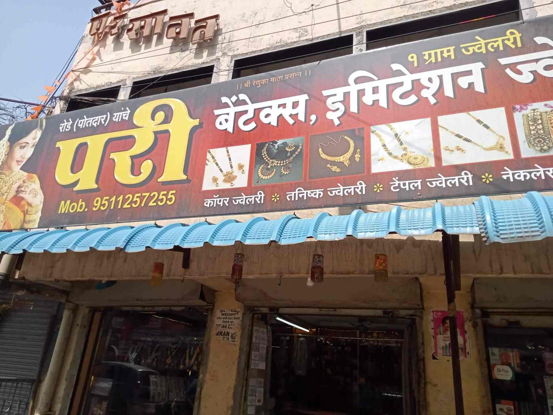 Pari Bentex Jewellery in Shivaji Chowk Parbhani Best Jewellery Showrooms near me in Parbhani Justdial