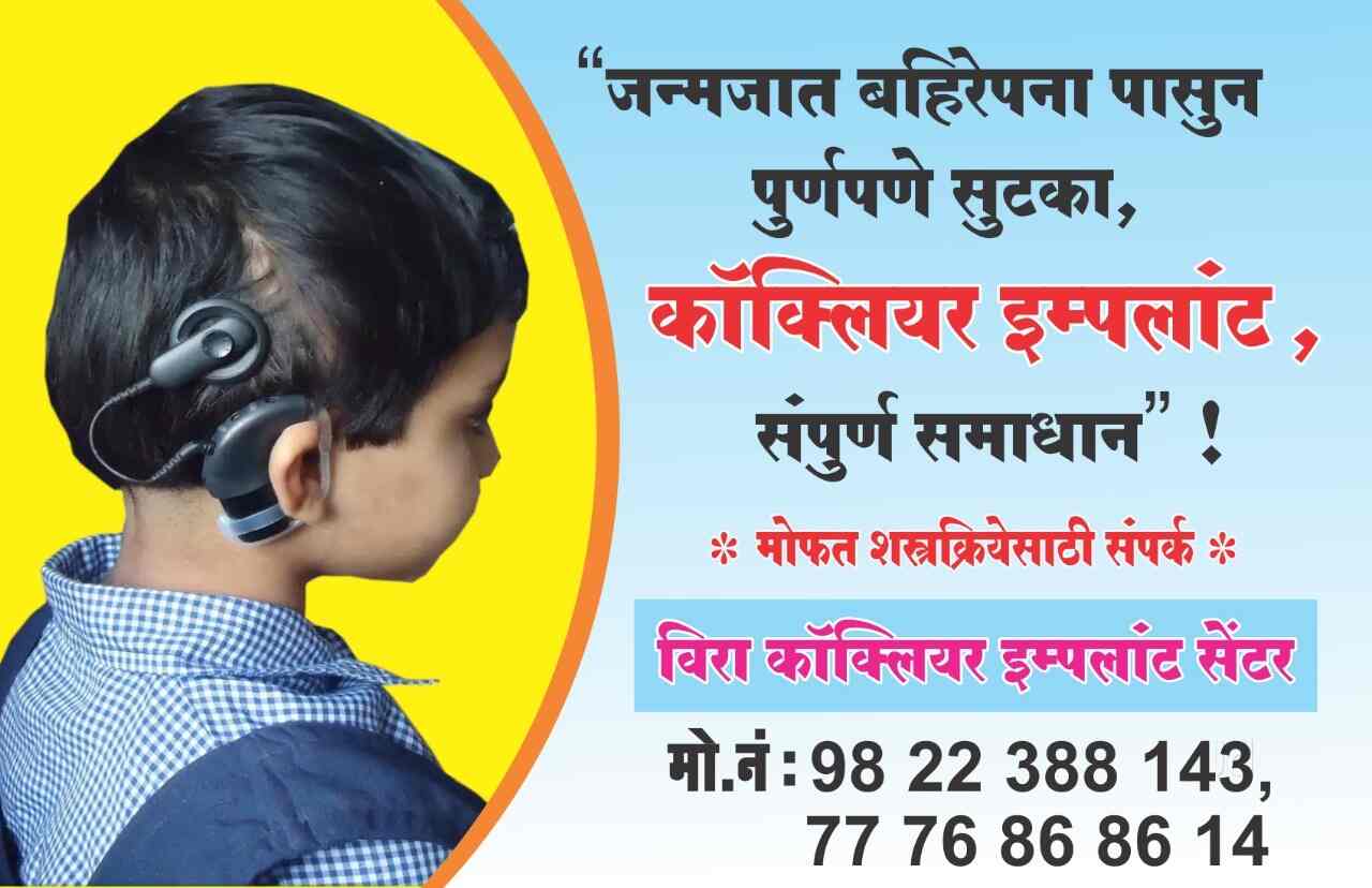Yash Speech and Hearing Clinic in Bus Stand Road,Parbhani Best