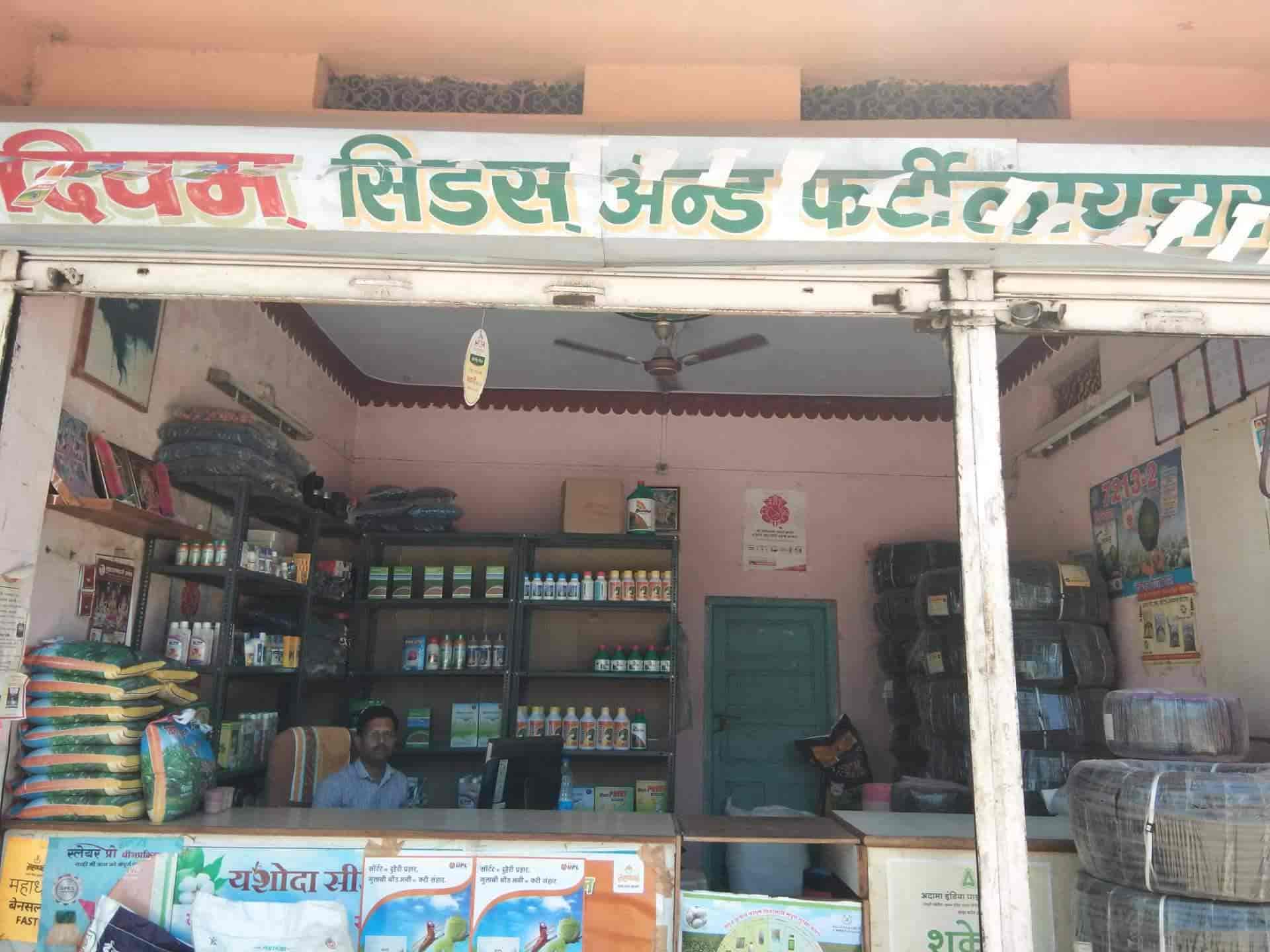 कृषि स्टोर