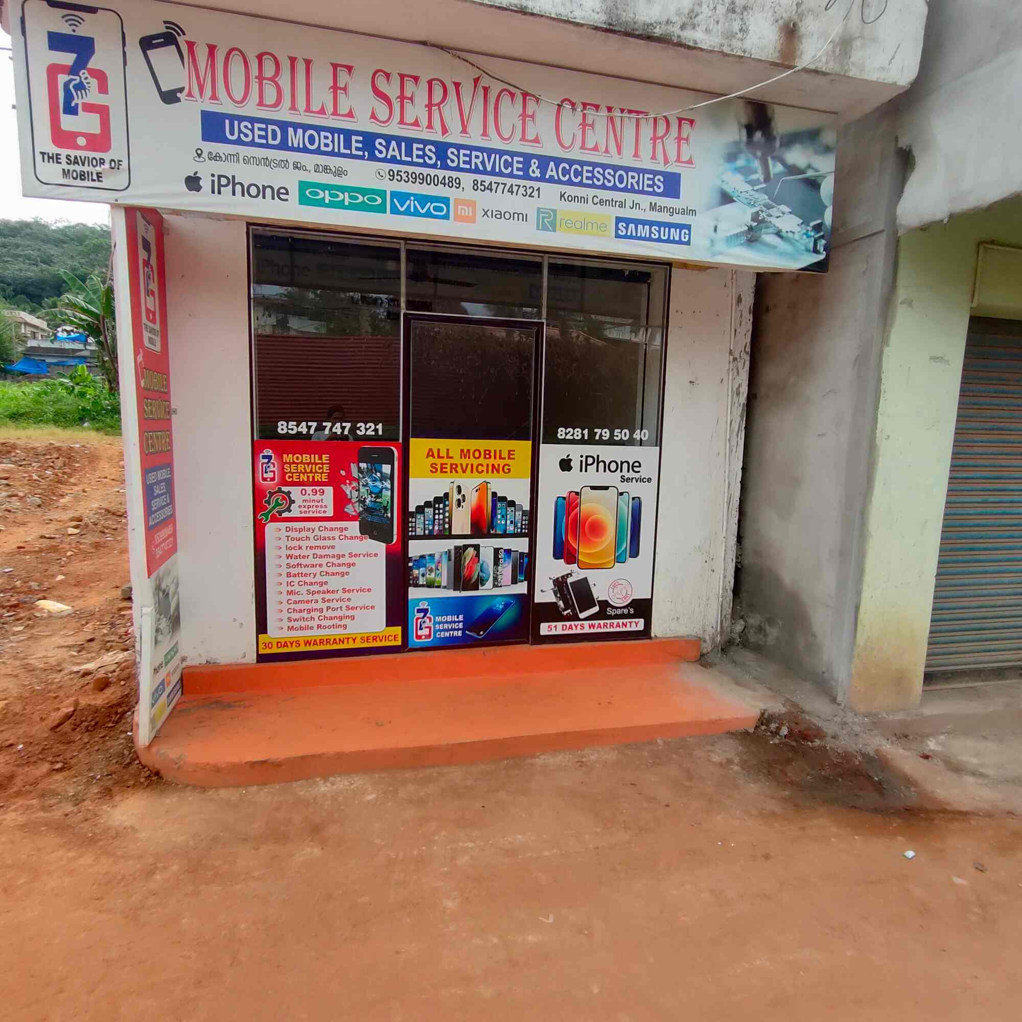 7g mobiles service center in Konny,Pathanamthitta Best Mobile Phone