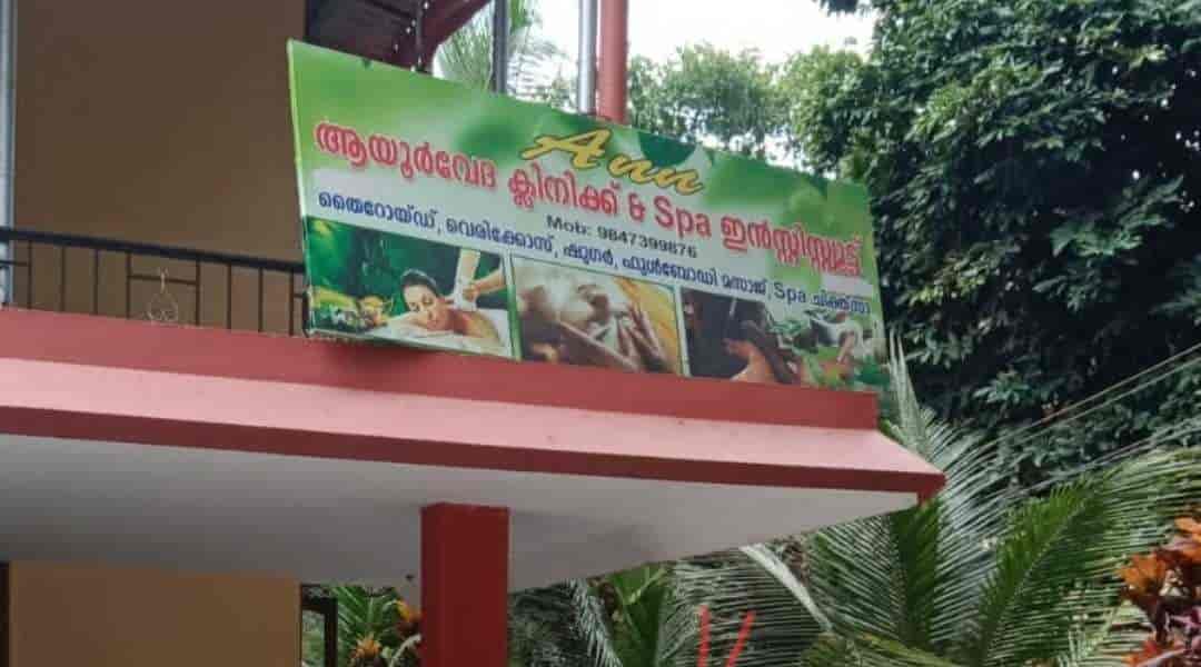 Ann Ayurveda Clinic And Spa in Thiruvalla,Pathanamthitta Best