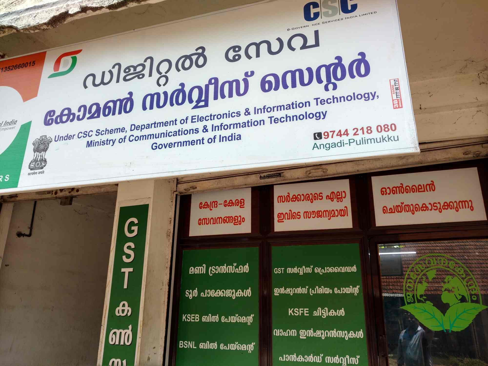 Top Associations in Pathanamthitta अस्सोसिएशन्स, पथानामथिट्टा near me