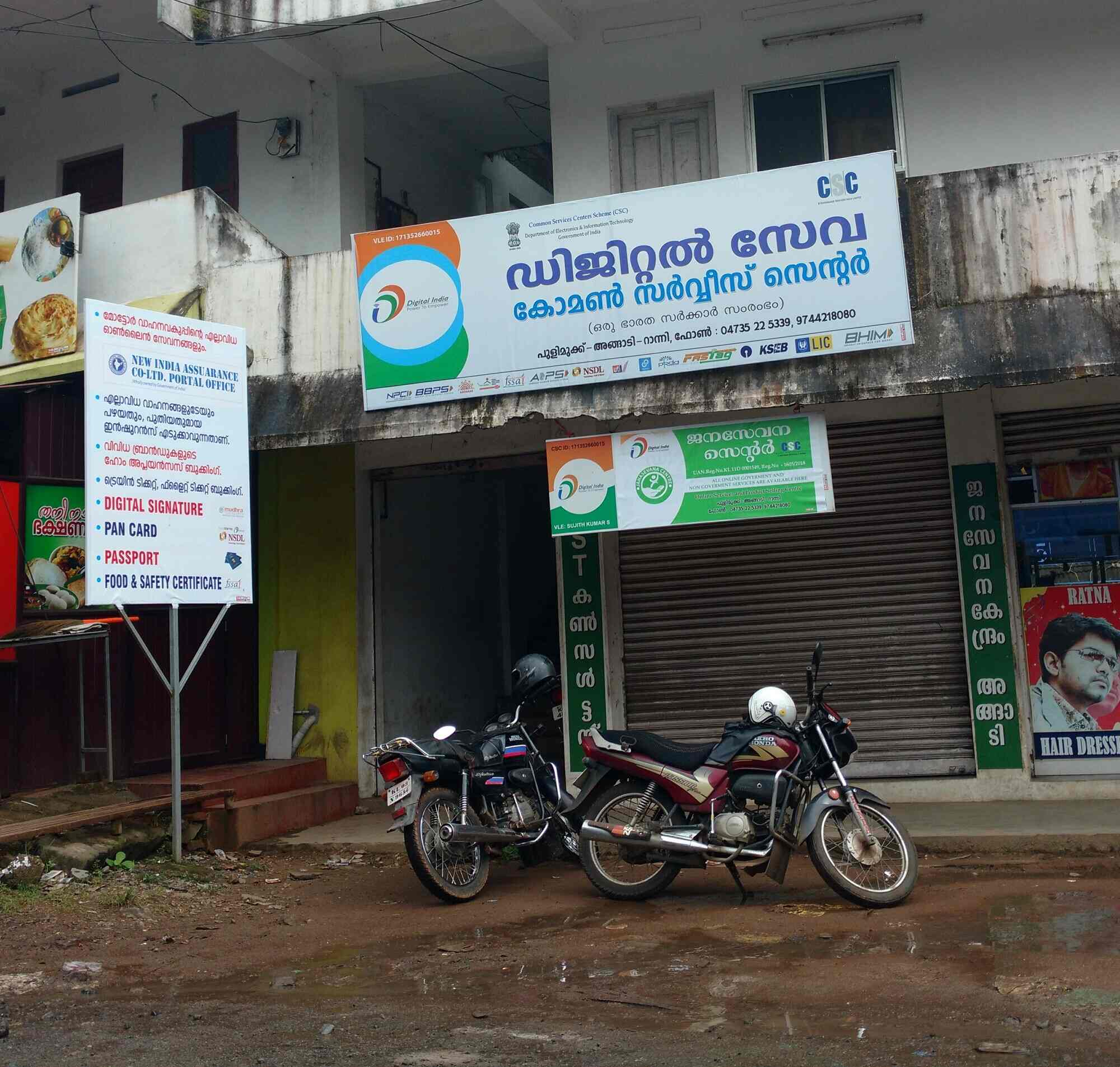 Top Associations in Pathanamthitta अस्सोसिएशन्स, पथानामथिट्टा near me