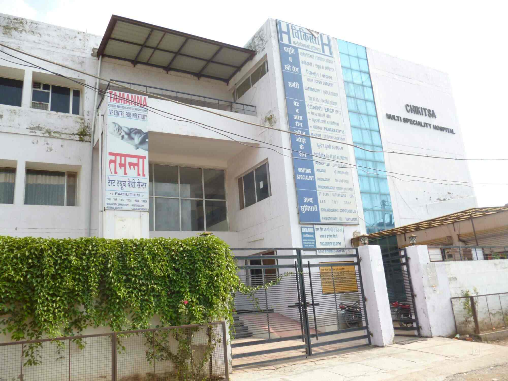 Chikitsa Hospital, Pathankot Hospitals in Pathankot Justdial