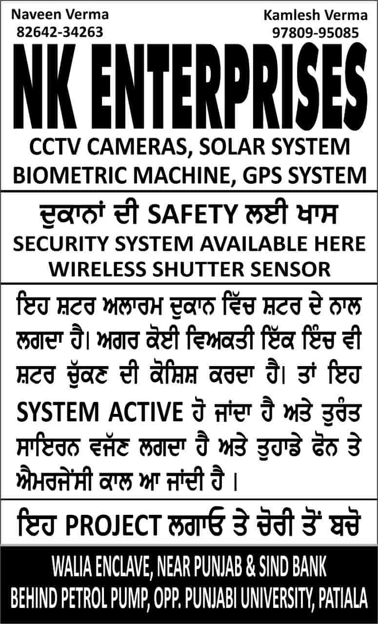 NK GROUP OF INDUSTRIES in University Patiala,Patiala Best Wireless CCTV Dealers in Patiala